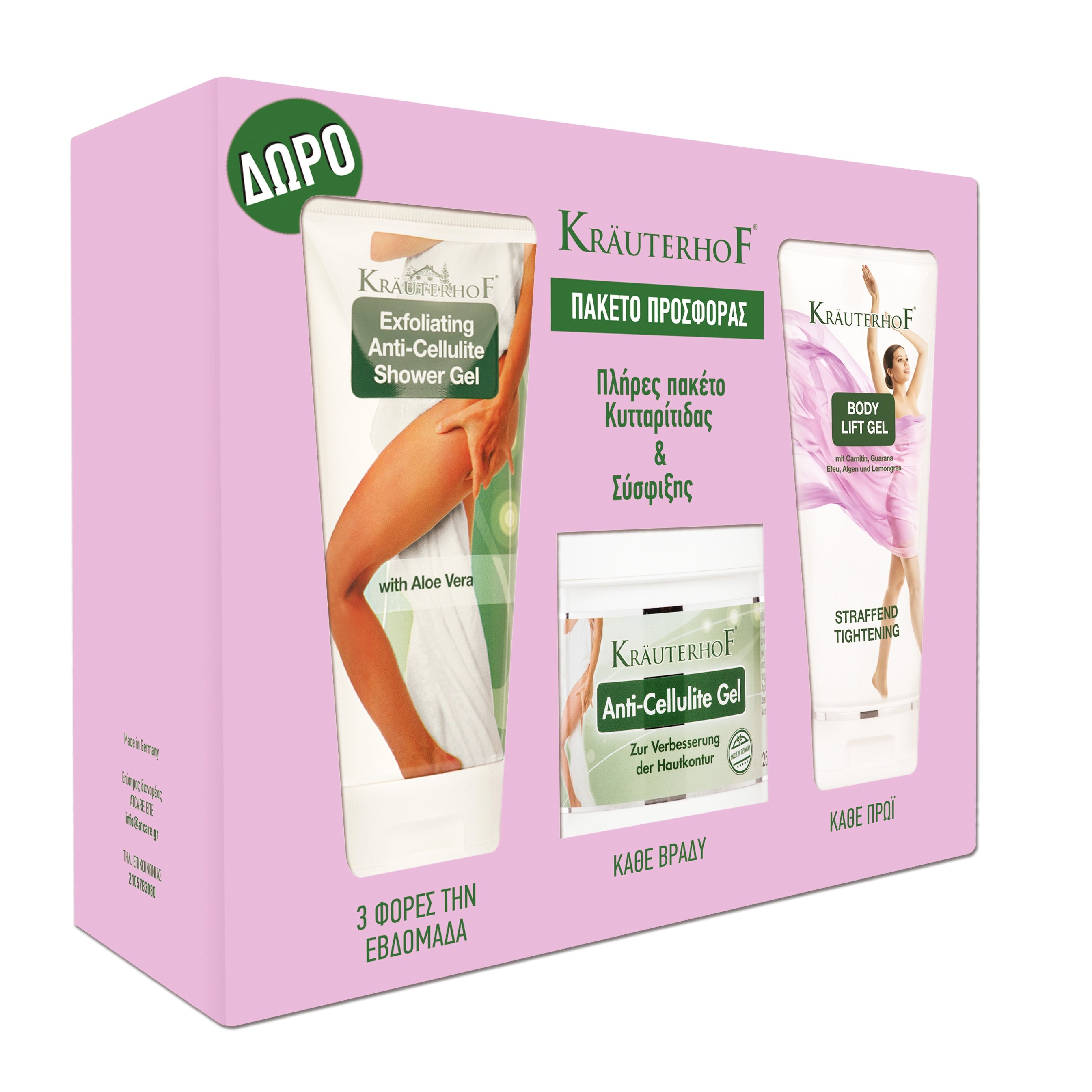 Krauterhof Πακέτο Προσφοράς με Body Lift Gel 200ml, Anti-Cellulite Gel 250ml & Δώρο Exfoliating Anti-Cellulite Shower Gel 250ml
