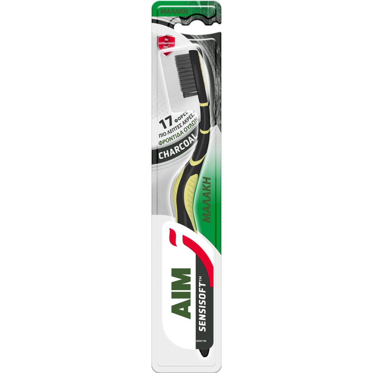 Aim Sensisoft Charcoal Soft Toothbrush Κίτρινη Χειροκίνητη Οδοντόβουρτσα με Μαλακές Ίνες Εμποτισμένες με Άνθρακα & 17 Φορές πιο Λεπτές Άκρες 1 Τεμάχιο