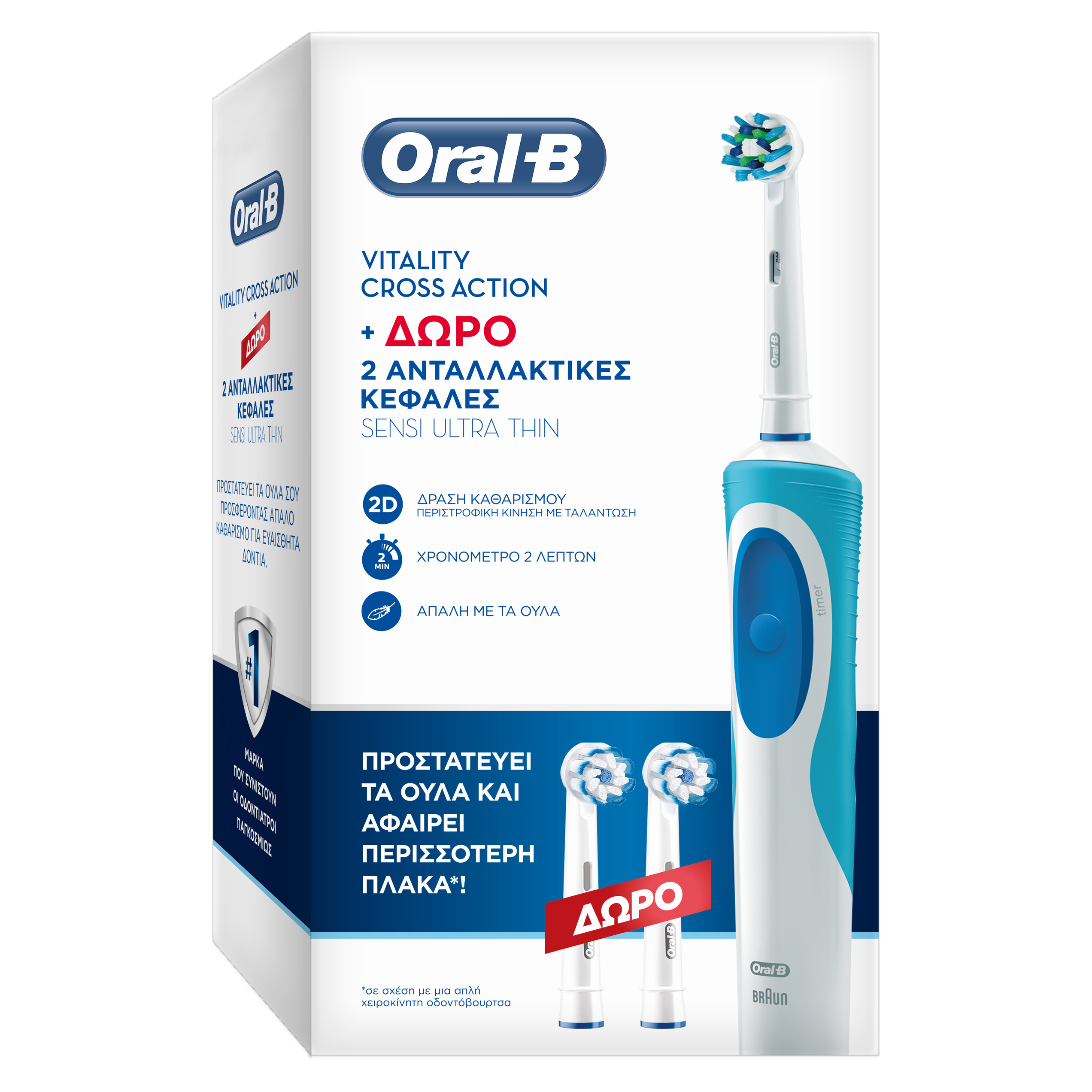 Oral-B Vitality Cross Action Ηλεκτρική Οδοντόβουρτσα, Προστατεύει τα Ούλα & Αφαιρεί Περισσότερη Πλάκα
