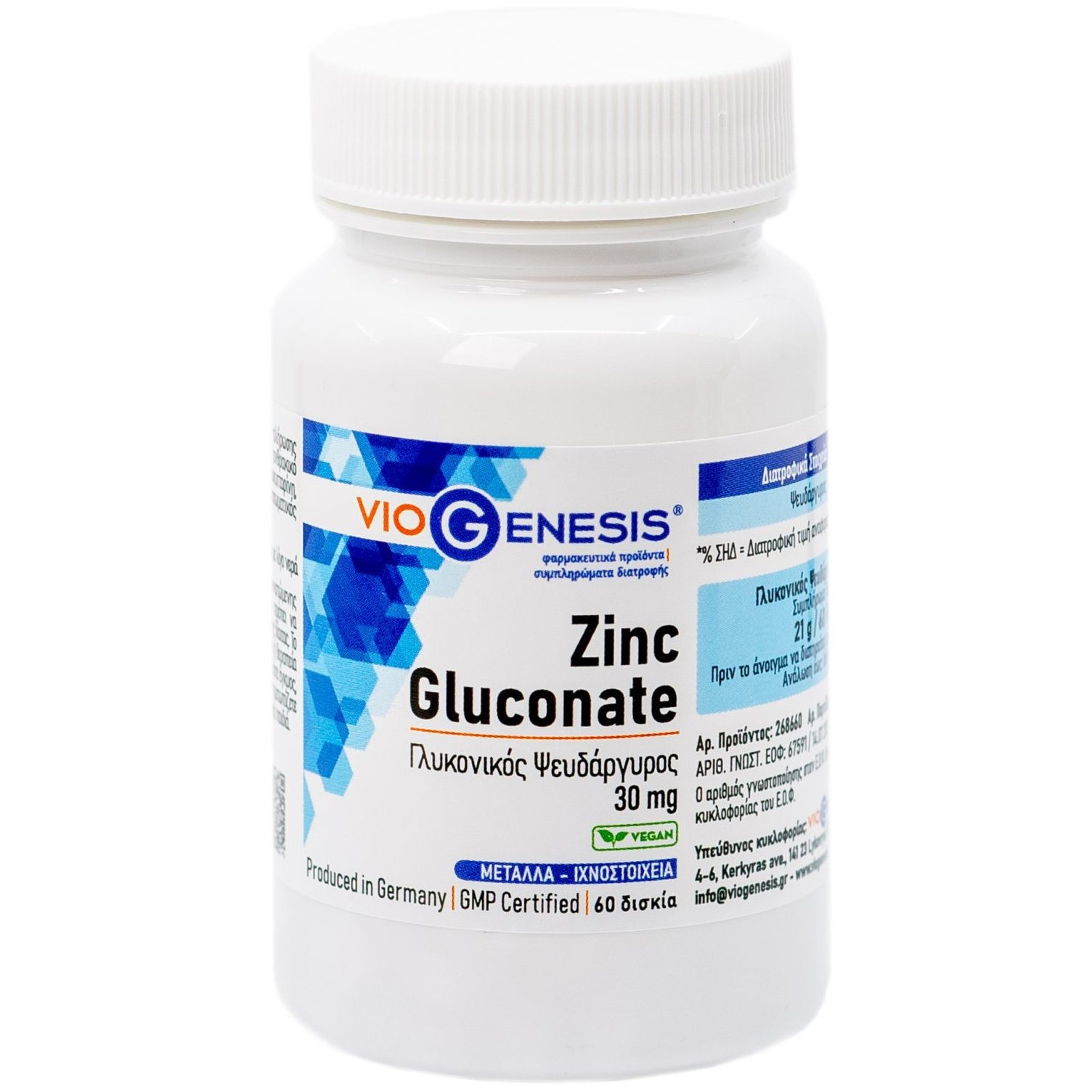 Viogenesis Zinc Gluconate 30mg Συμπλήρωμα Διατροφής με Ψευδάργυρο για την Ενίσχυση του Ανοσοποιητικού 60tabs