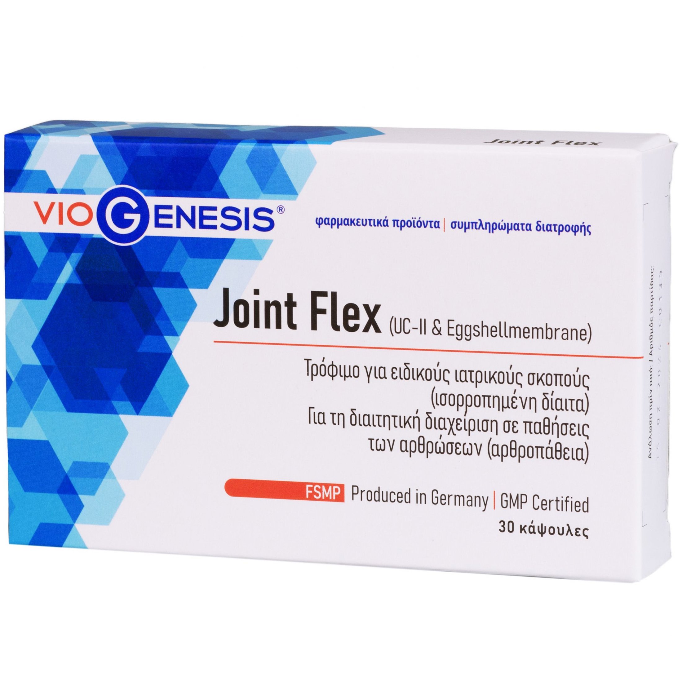 Viogenesis Joint Flex UC-II & Eggshellmembrane Συμπλήρωμα Διατροφής για την Υγεία των Αρθρώσεων 30caps