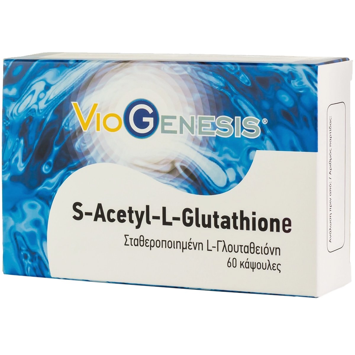 Viogenesis Viogenesis S-Acetyl-L-Glutathione Συμπλήρωμα Διατροφής για Ενέργεια & Αποτοξίνωση 60caps