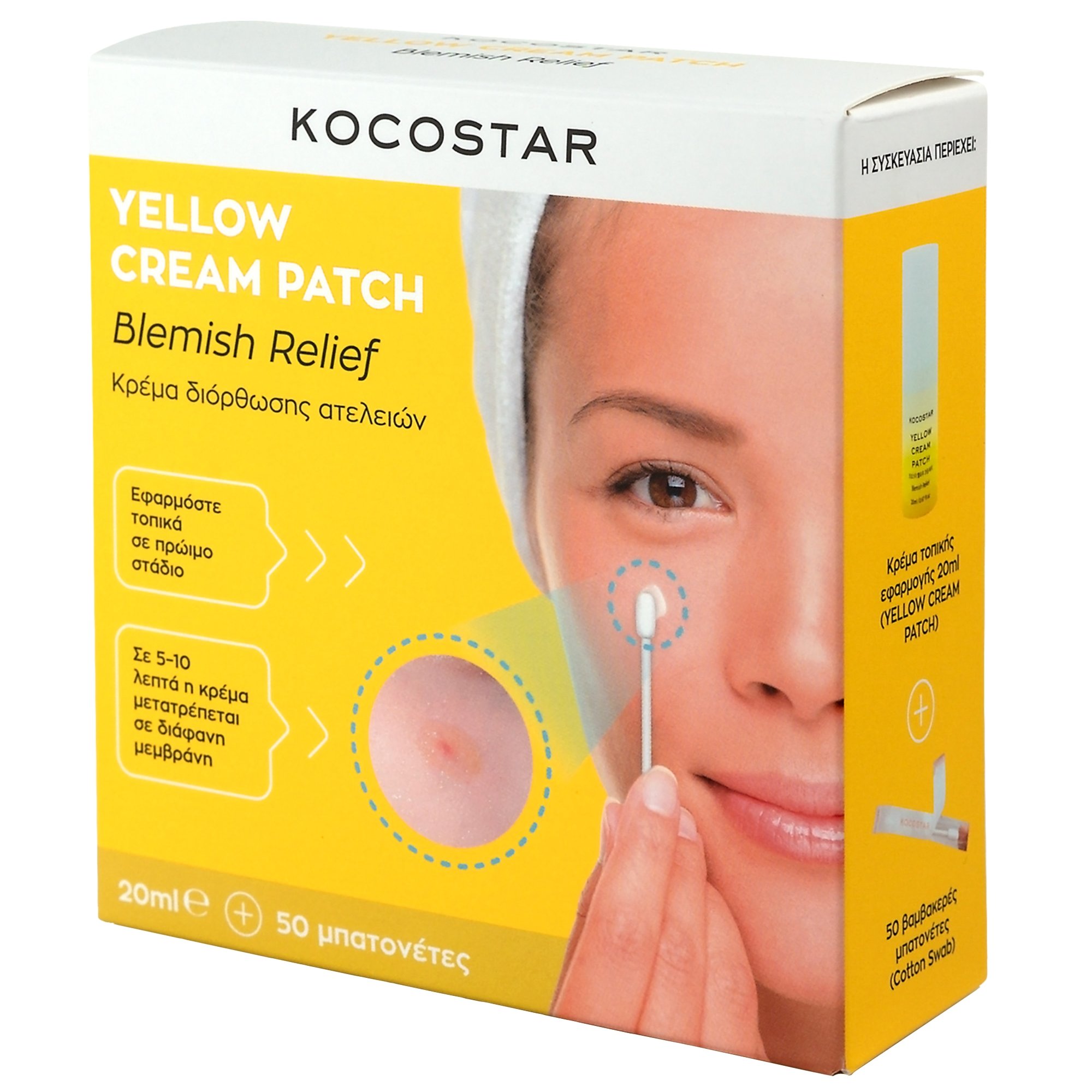 Kocostar Kocostar Promo Blemish Relief Yellow Cream Patch 20ml & Cotton Swab 50 Τεμάχια