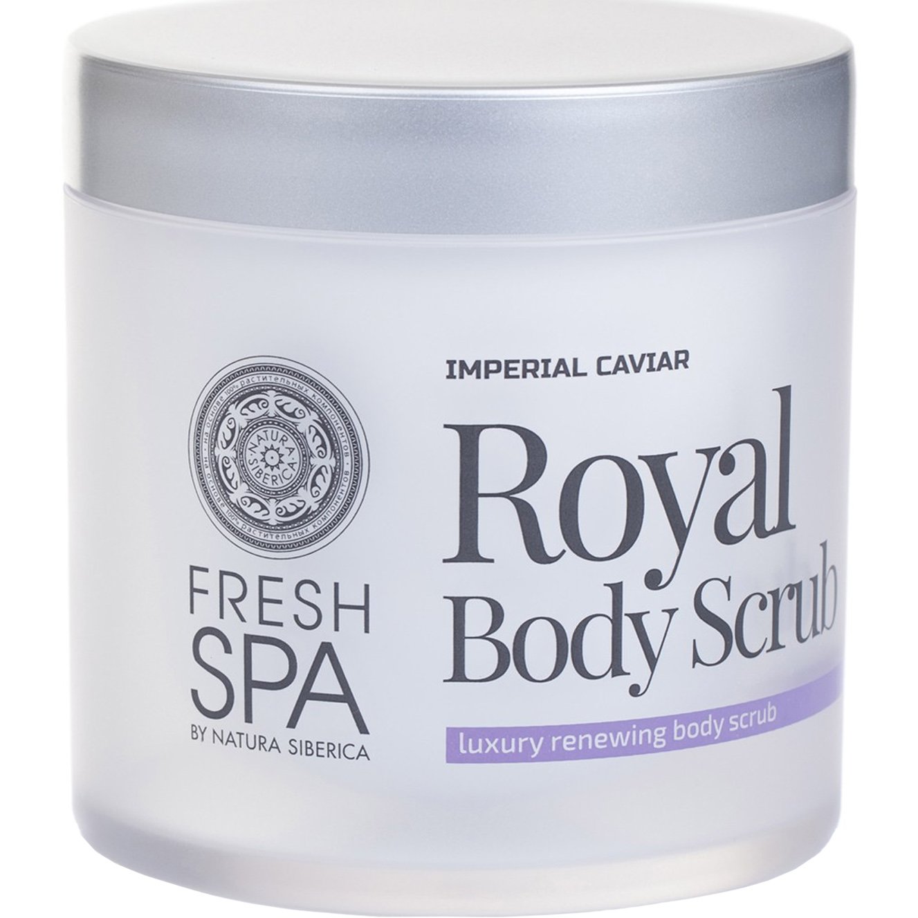 Natura Siberica Fresh Spa Imperial Caviar Royal Body Scrub Σώματος με Εκχύλισμα από Μαύρο Χαβιάρι 400ml