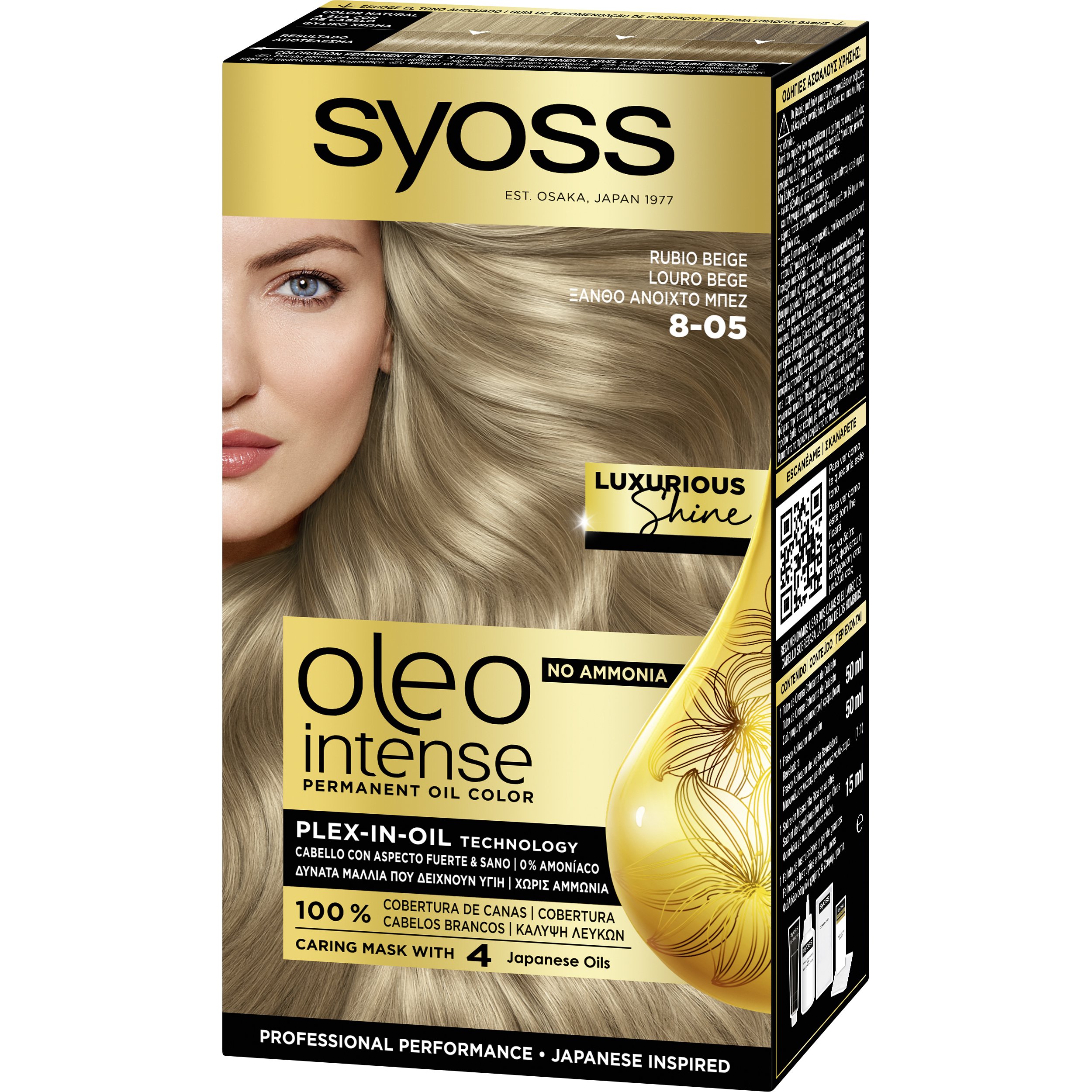 Syoss Oleo Intense Permanent Oil Hair Color Kit Επαγγελματική Μόνιμη Βαφή Μαλλιών για Εξαιρετική Κάλυψη & Έντονο Χρώμα που Διαρκεί, Χωρίς Αμμωνία 1 Τεμάχιο - 8-05 Ξανθό Ανοιχτό Μπεζ