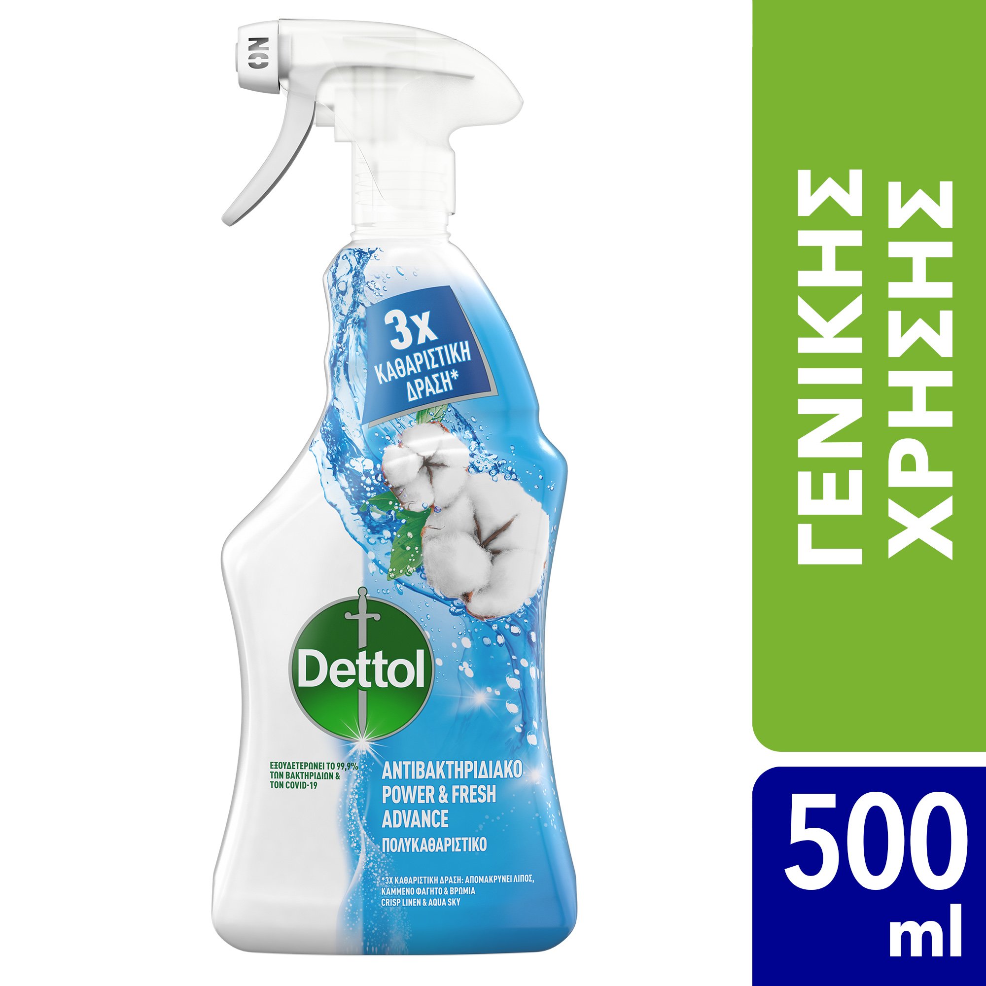Dettol Dettol Power & Fresh Multi-Purpuse Spray Cleaner Καθαριστικό Αντιβακτηριδιακό Γενικής Χρήσης με Άρωμα Linen & Aqua Sky 500ml