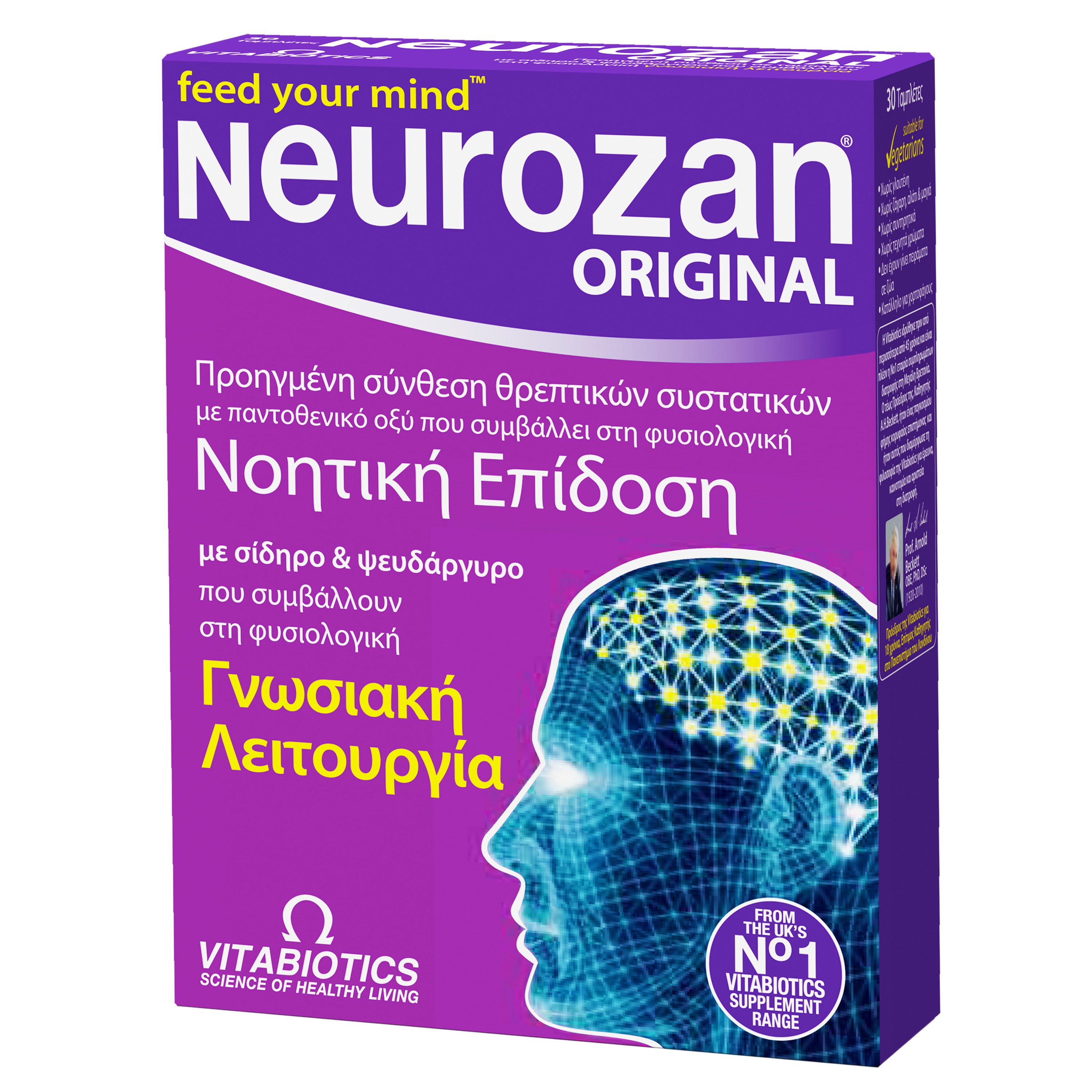 Vitabiotics Neurozan Original Μικροθρεπτικά Συστατικά για την Εγκεφαλική Λειτουργία 30caps