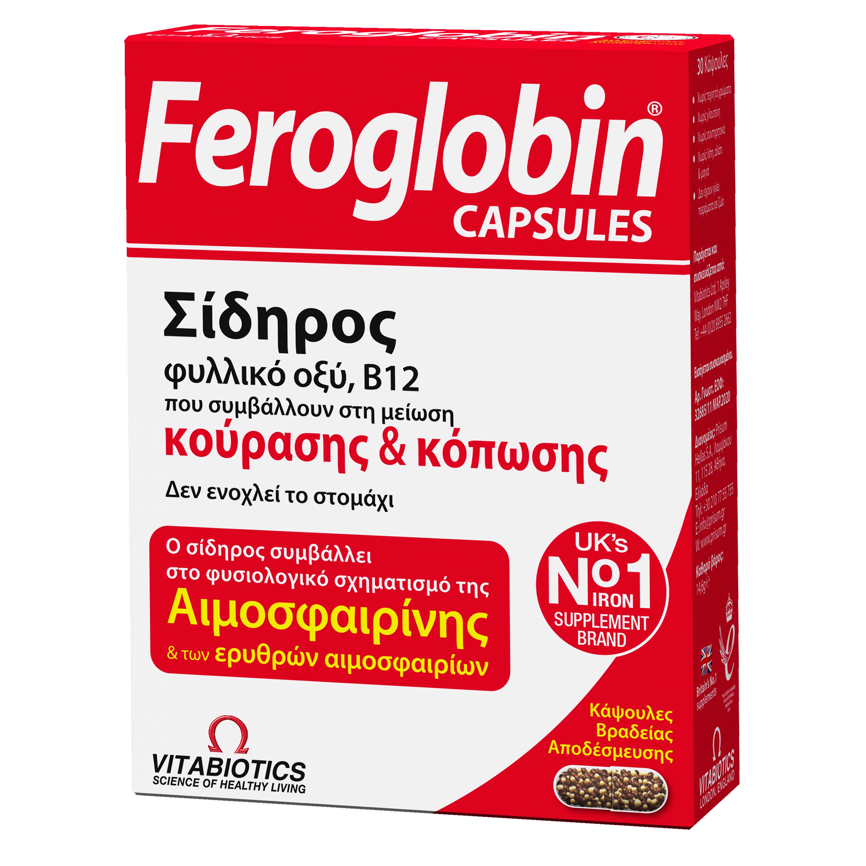 Vitabiotics Feroglobin Slow Release Gentle Iron Συμπλήρωμα Διατροφής Σιδήρου Βραδείας Αποδέσμευσης 30caps