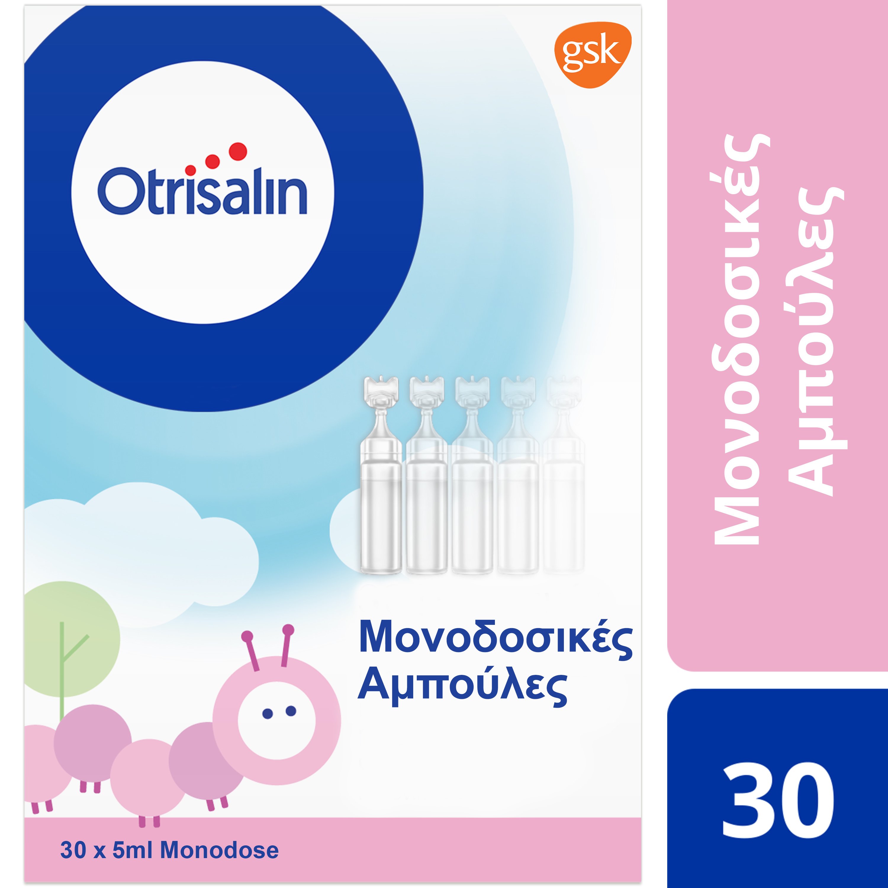 Otrisalin Αποστειρωμένος Φυσιολογικός Ορός σε Αμπούλες 30 x 5ml
