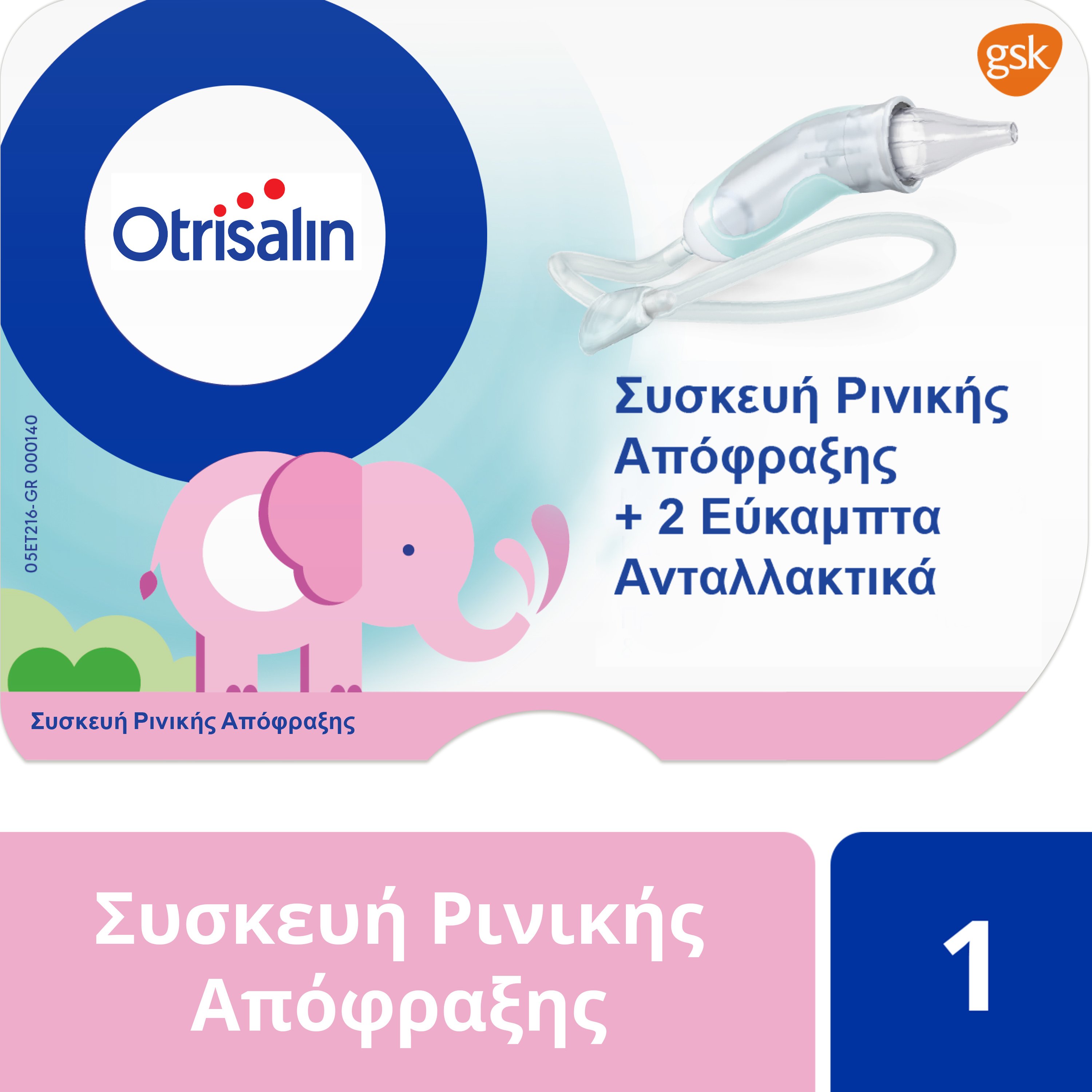 Otrisalin Συσκευή Ρινικής Απόφραξης 1 Τεμάχιο με 2 Εύκαμπτα Ανταλλακτικά