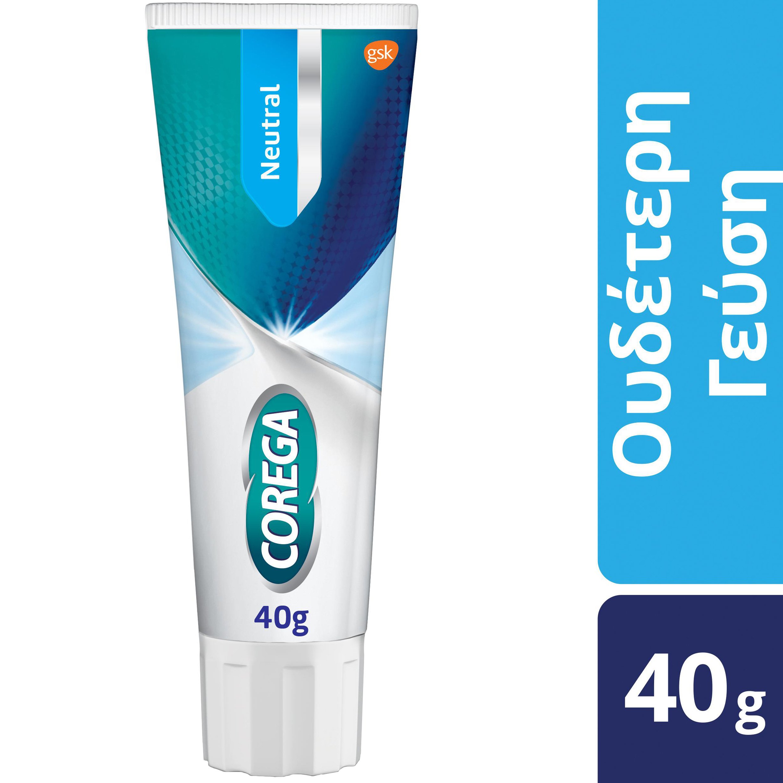 Corega 3D Hold Neutral Στερεωτική Κρέμα Οδοντοστοιχιών Συγκρατεί την Τεχνητή Οδοντοστοιχία με Ουδέτερη Γεύση 40gr