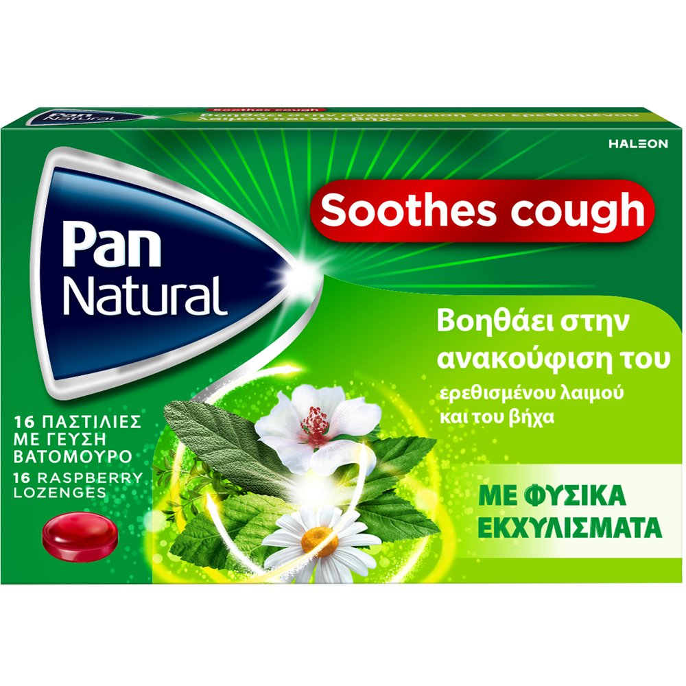 Glaxosmithkline Pan Natural Cough Παστίλιες για Φυσική Ανακούφιση από τον Ερεθισμένο Λαιμό & το Βήχα, με Γεύση Βατόμουρο 16 Παστίλιες