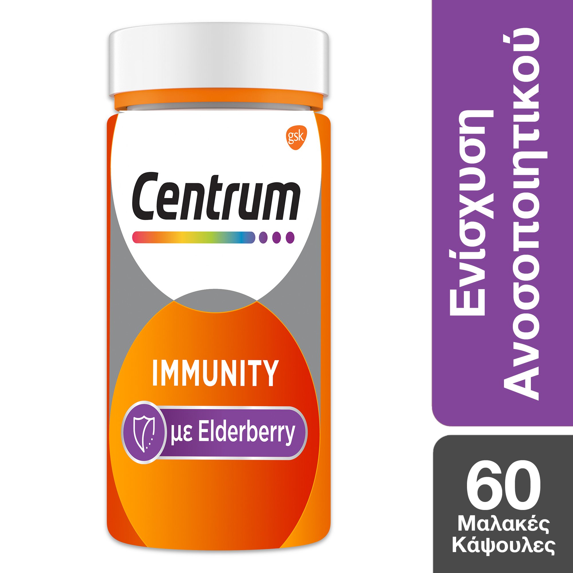 Centrum Immunity with Elderberry Συμπλήρωμα Διατροφής με Βιταμίνες C, D & Ψευδάργυρο για Ενίσχυση του Ανοσοποιητικού & Αντιοξειδωτική Δράση 60caps