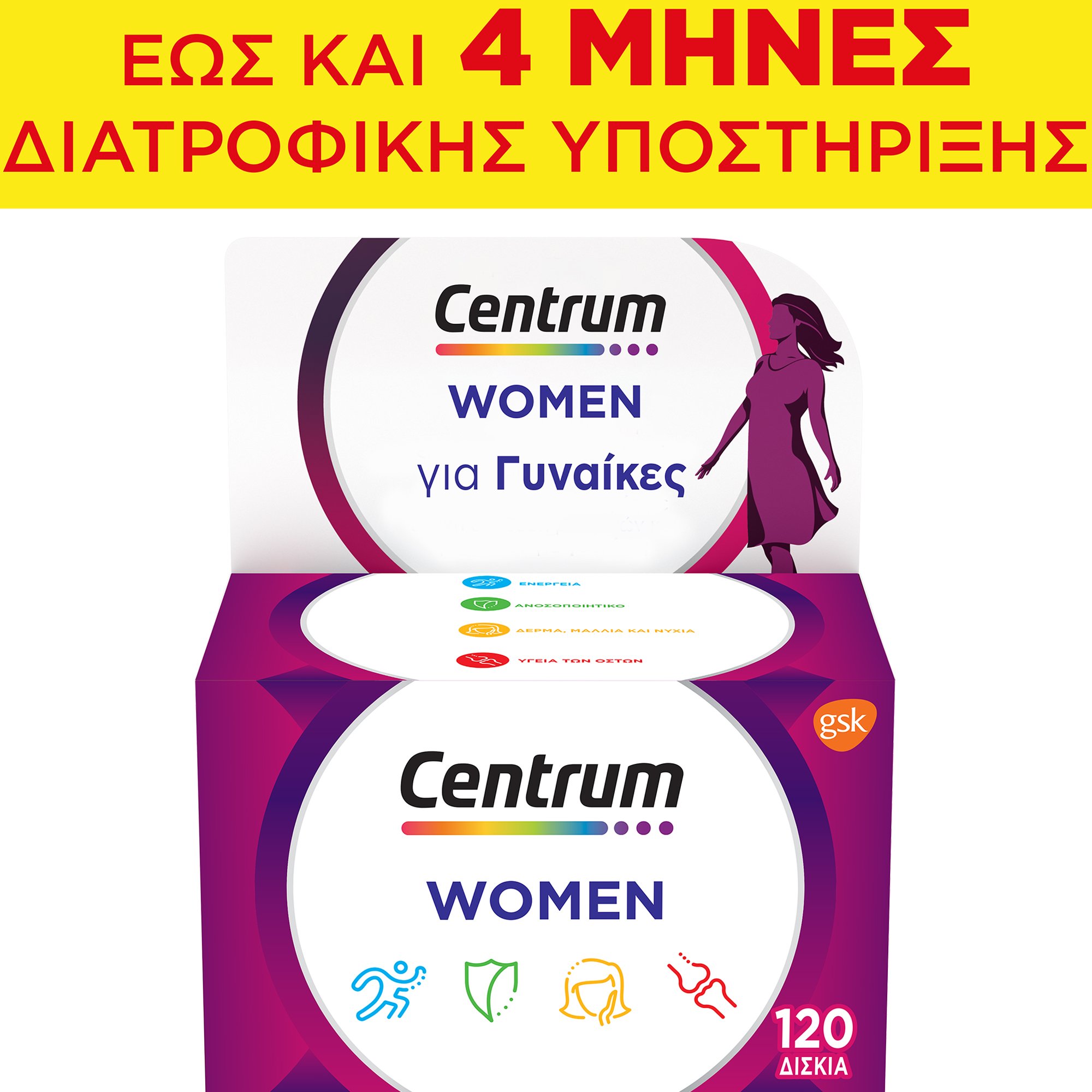 Centrum Centrum Women Συμπλήρωμα Διατροφής με Βιταμίνες, Μεταλλικά Στοιχεία & Βιταμίνη D Ειδικά Σχεδιασμένο για Γυναίκες για Ενέργεια, Τόνωση & Ισχυρό Ανοσοποιητικό 120tabs (2x60tabs)