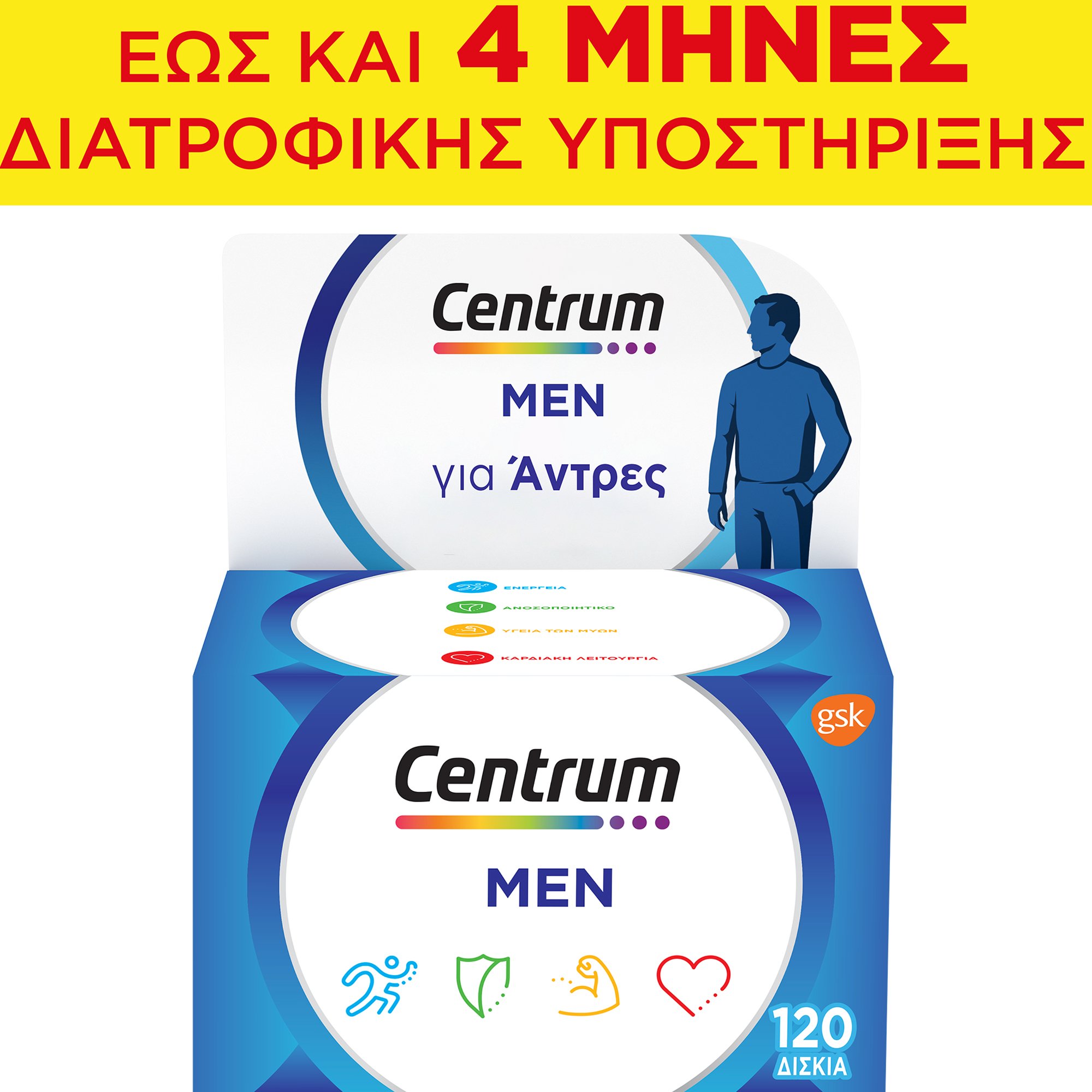 Centrum Centrum Men Συμπλήρωμα Διατροφής με Βιταμίνες, Μεταλλικά Στοιχεία & Βιταμίνη D Ειδικά Σχεδιασμένο για Άνδρες για Ενέργεια, Τόνωση & Ισχυρό Ανοσοποιητικό 120tabs (4x30tabs)