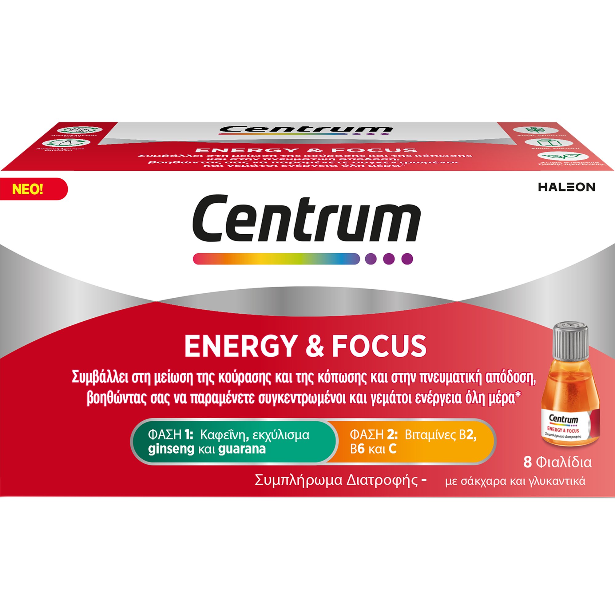 Centrum Energy & Focus Συμπλήρωμα Διατροφής Βιταμινών Β, Εκχυλίσματος Ginseng & Guarana με Καφεΐνη από Πράσινο Τσάι Κατά της κούρασης & Κόπωσης για Ενέργεια & Αυξημένη Πνευματική Απόδοση με Γεύση Φραγκοστάφυλο & Σμέουρο 200ml (8Vialsx25ml)