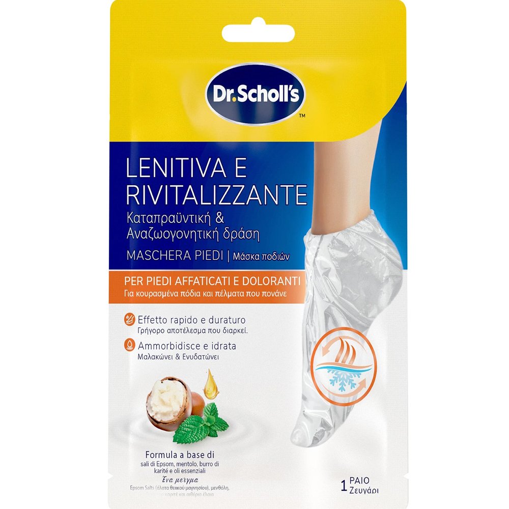 Scholl Scholl Soothing & Revitalizing Foot Mask Καταπραϋντική & Αναζωογονητική Μάσκα για Κουρασμένα Πόδια & Πέλματα που Πονάνε 1 Ζευγάρι