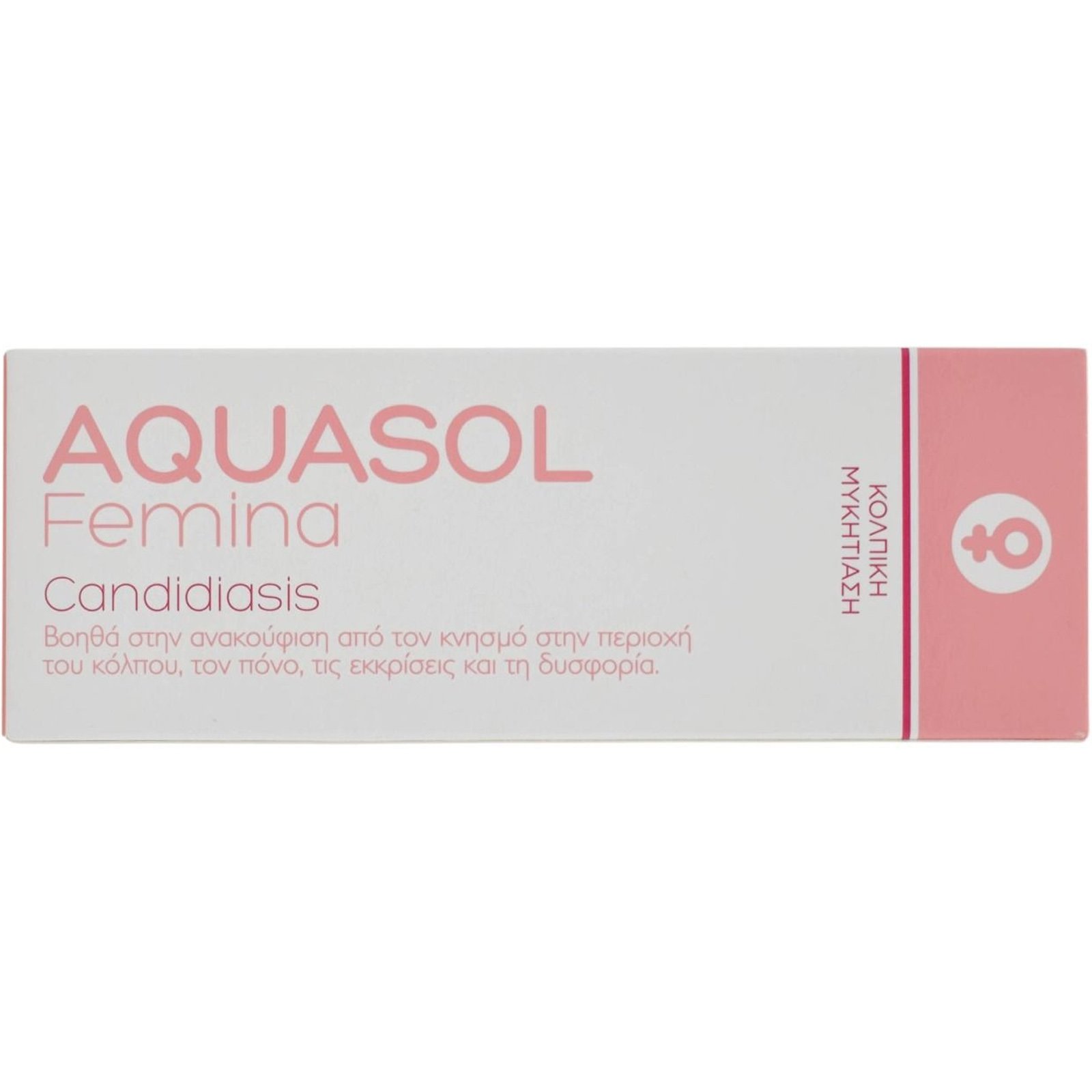 Aquasol Femina Candidiasis 30ml,Καταπραϋντική Κρέμα–Γέλη για τη Μυκητιασική Κολπίτιδα
