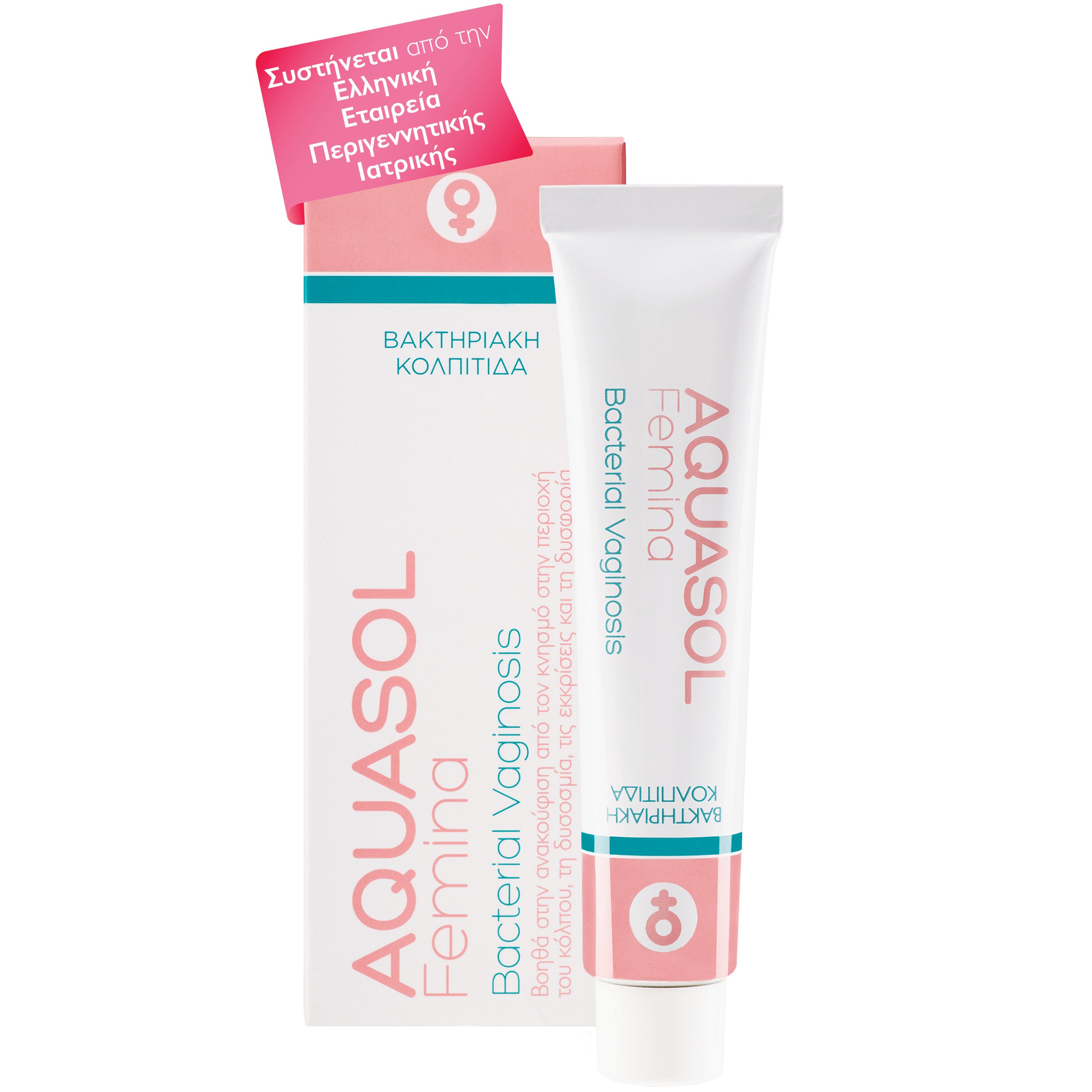 Galenica Galenica Aquasol Femina Bacterial Vaginosis Cream Εξειδικευμένη Κρέμα για την Αντιμετώπιση της Βακτηριακής Κολπίτιδας & των Συμπτωμάτων της με Απλικατέρ 30ml