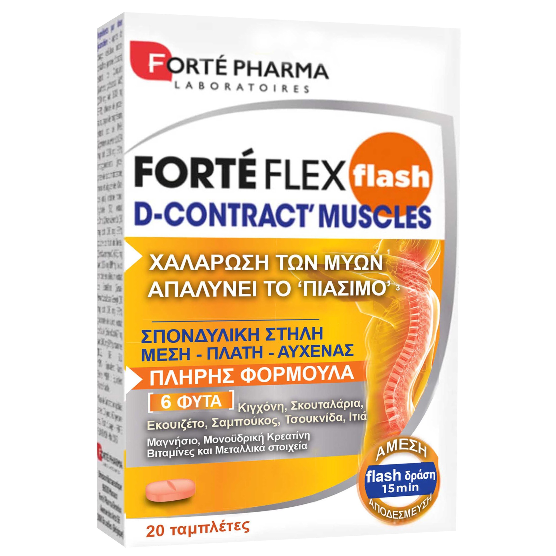 Forte Pharma ForteFlex Flash D-Constract Muscle Συμπλήρωμα Διατροφής για την Αποσυμφόρηση των Μυών & την Αντιμετώπιση του Πιασίματος 20tabs