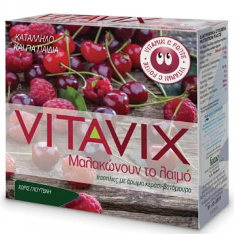 Vitavix Vitamin C Forte Παστίλιες Μαλακώνουν τον Λαιμό με Άρωμα Κεράσι – Βατόμουρο Κατάλληλες και για Παιδιά 45gr