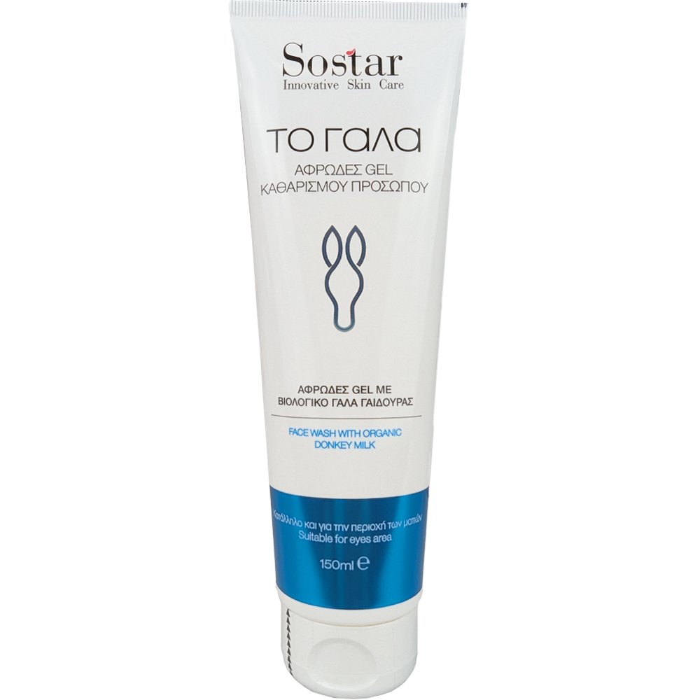 Sostar Face Wash with Organic Donkey Milk Gel Αφρώδες Τζελ Καθαρισμού Προσώπου & Ματιών με Βιολογικό Γάλα Γαϊδούρας 150ml