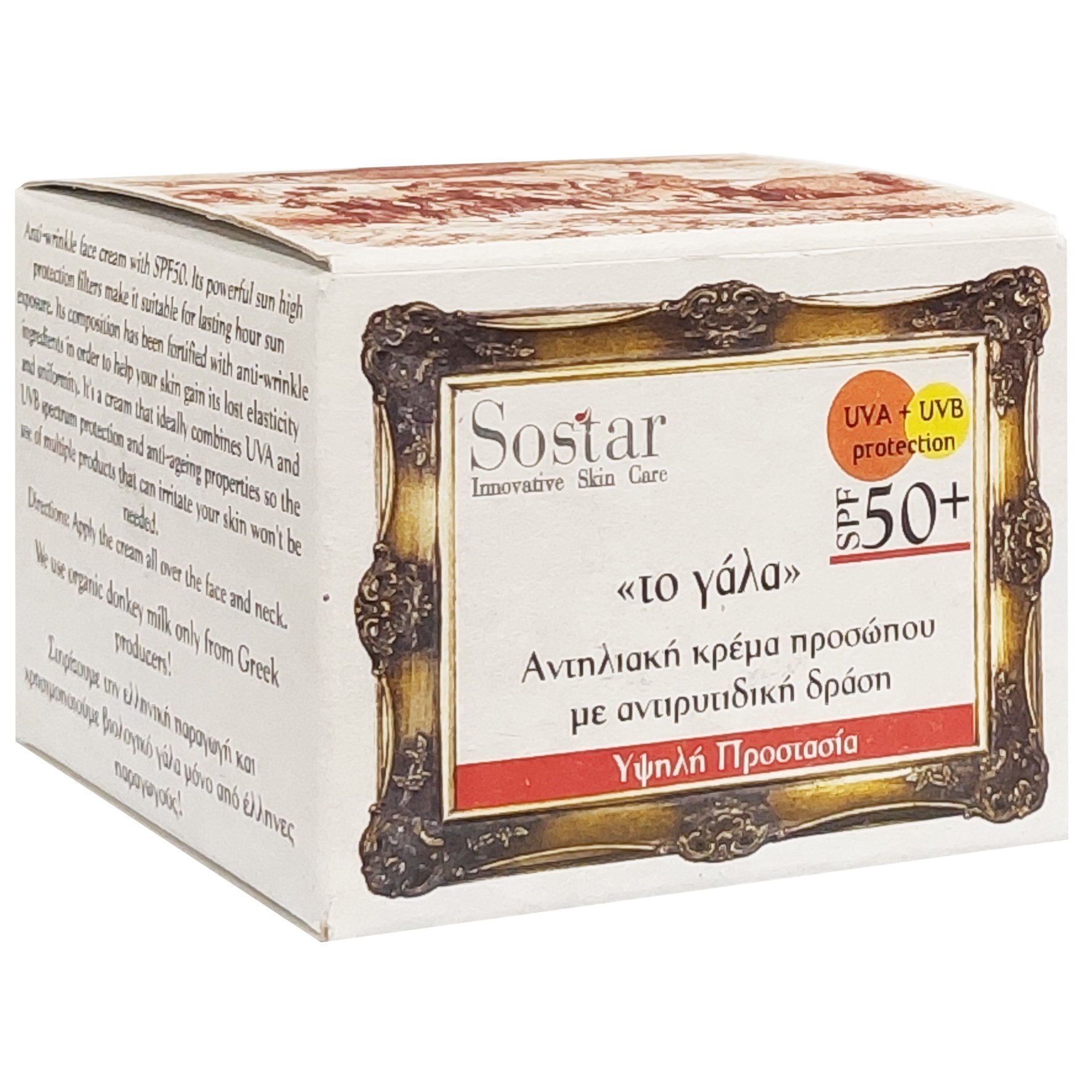 Sostar Αντιγηραντική Κρέμα Προσώπου Spf50 με Βιολογικό Γάλα Γαϊδούρας 50ml