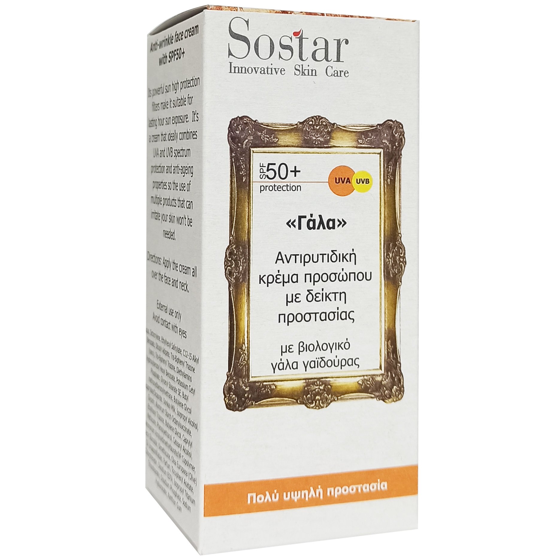 Sostar Αντιγηραντική Κρέμα Προσώπου Spf50 με Βιολογικό Γάλα Γαϊδούρας 50ml