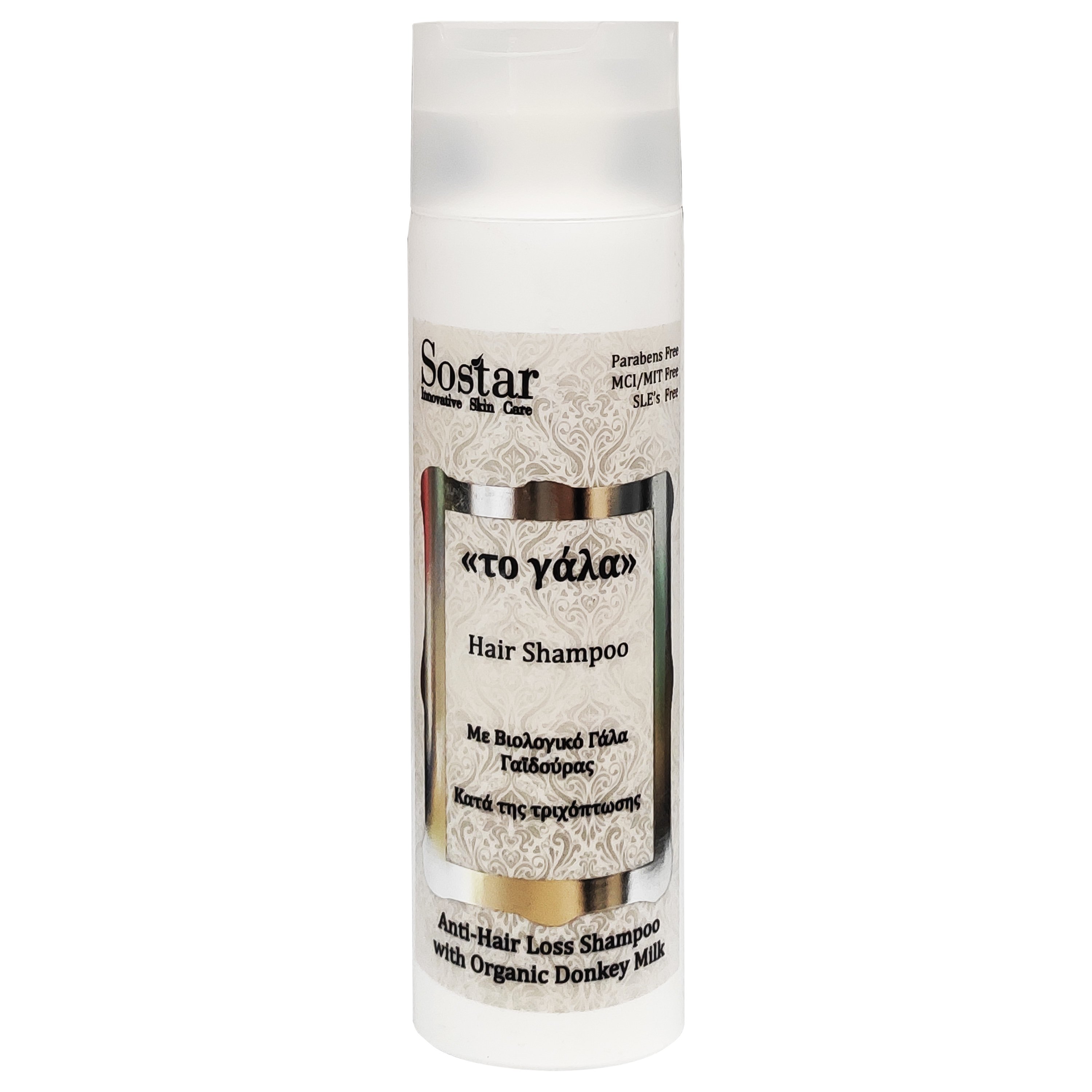 Sostar Το Γάλα Hair Shampoo for Men Ανδρικό Σαμπουάν Κατά της Τριχόπτωσης με Βιολογικό Γάλα Γαϊδούρας 250ml