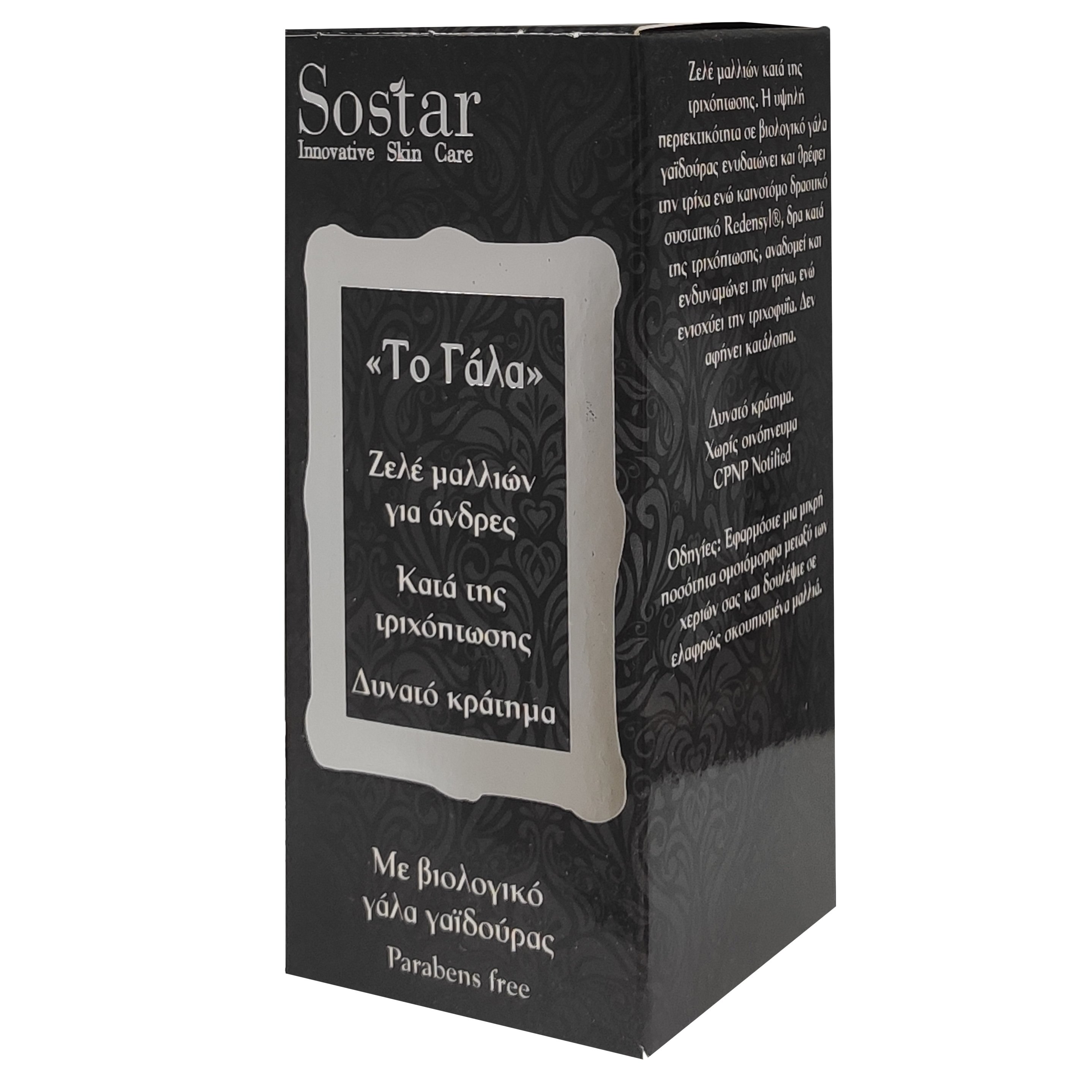 Sostar Το Γάλα Hair Gel for Men Strong Hold Ζελέ Μαλλιών Κατά της Τριχόπτωσης Για Άνδρες με Βιολογικό Γάλα Γαϊδούρας 75ml