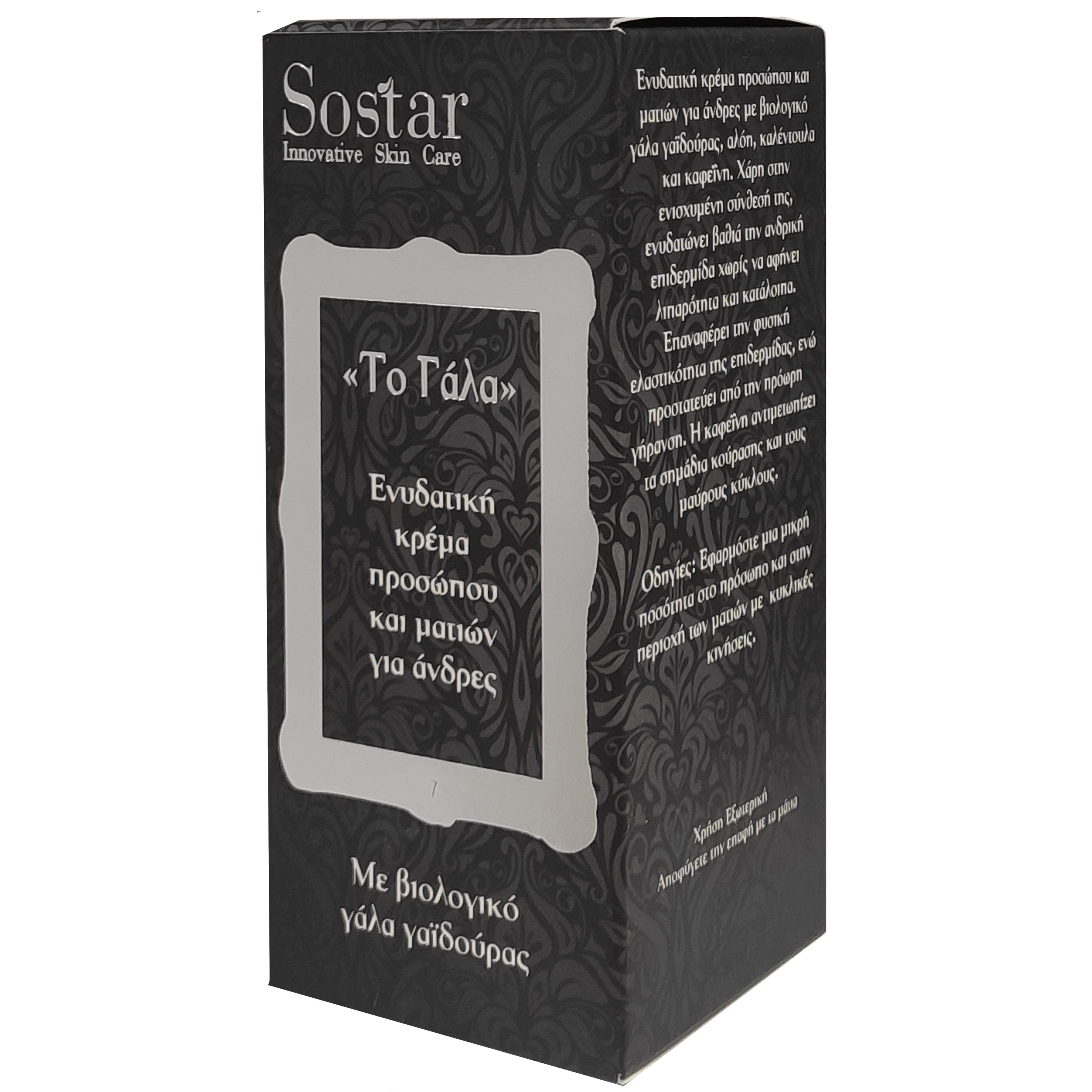 Sostar Το Γάλα Moisturizing Face & Eye Cream For Men Ανδρική Ενυδατική Κρέμα Προσώπου & Ματιών με Βιολογικό Γάλα Γαϊδούρας 50ml