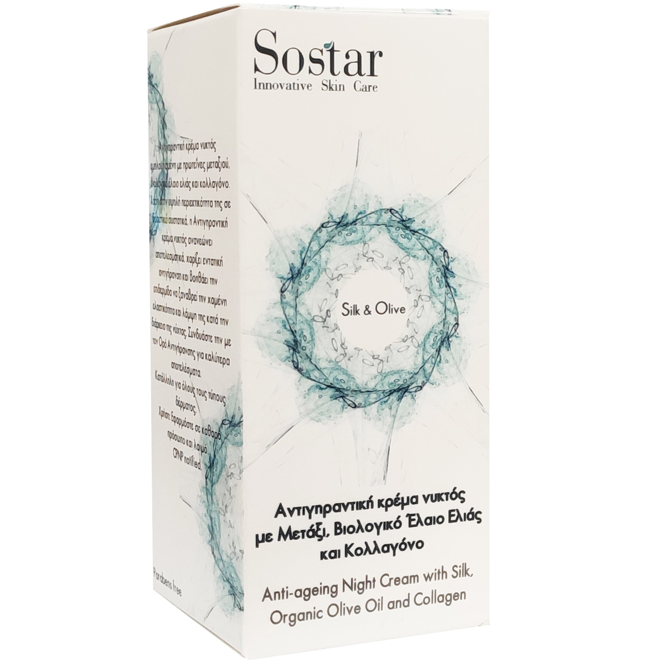 Sostar Silk & Olive Αντιγηραντική Κρέμα Νυκτός με Μετάξι, Βιολογικό Έλαιο Ελιάς και Κολλαγόνο 50ml