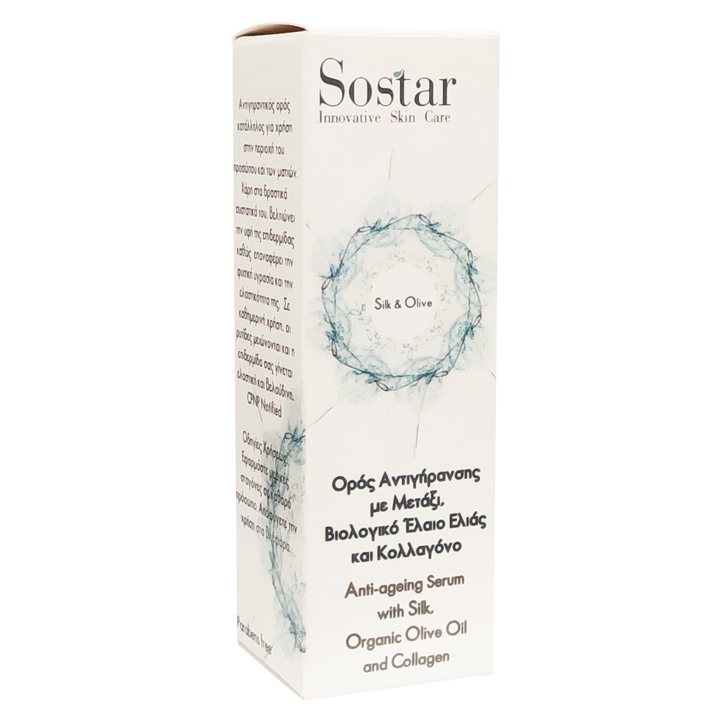 Sostar Silk & Olive Serum Ορός Εντατικής Αντιγήρανσης Προσώπου Ματιών με Μετάξι, Βιολογικό Έλαιο Ελιάς και Κολλαγόνο 25ml