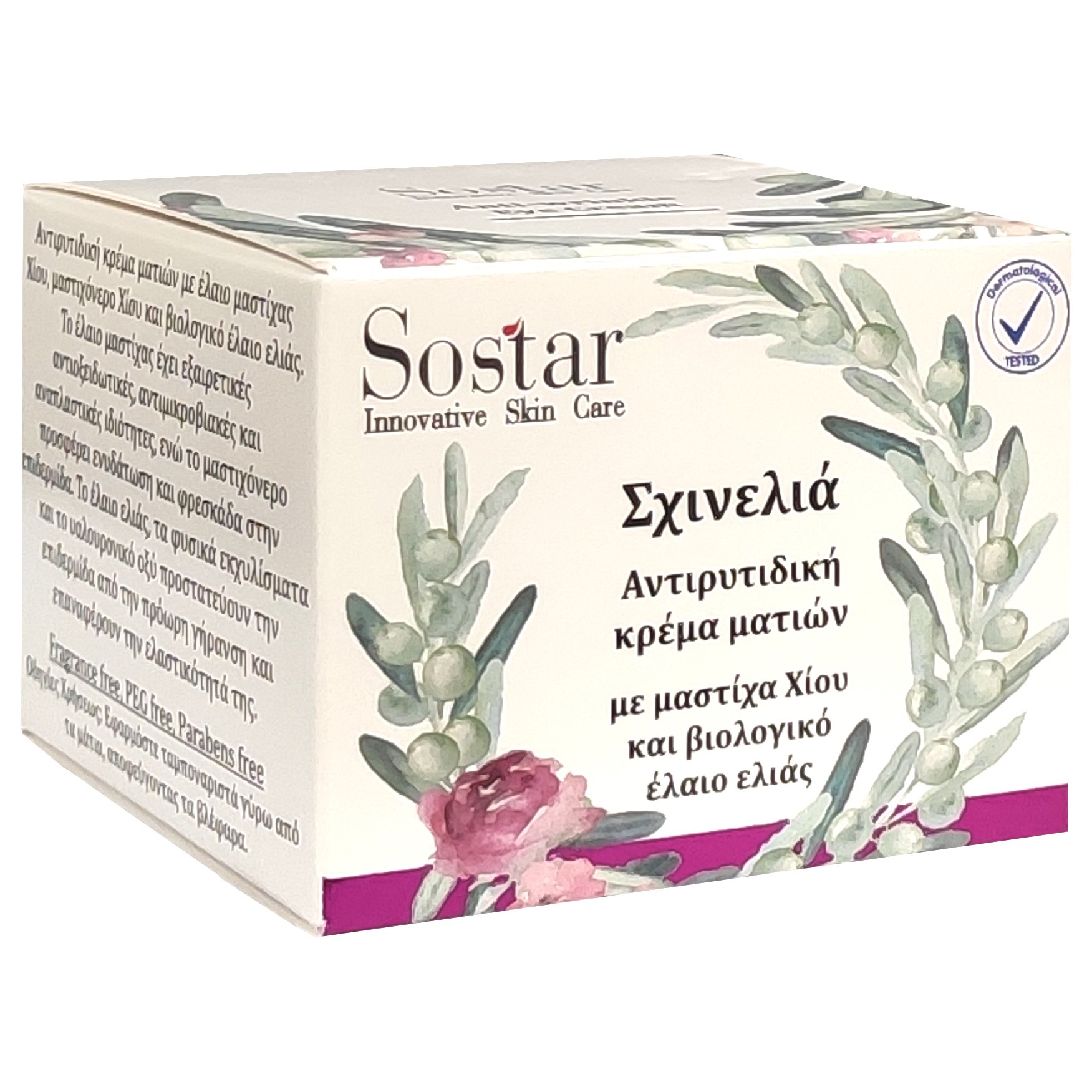 Sostar Skinolia Σχινελιά Αντιρυτιδική Κρέμα Ματιών με Μαστίχα Χίου & Βιολογικό Έλαιο Ελιάς 30ml