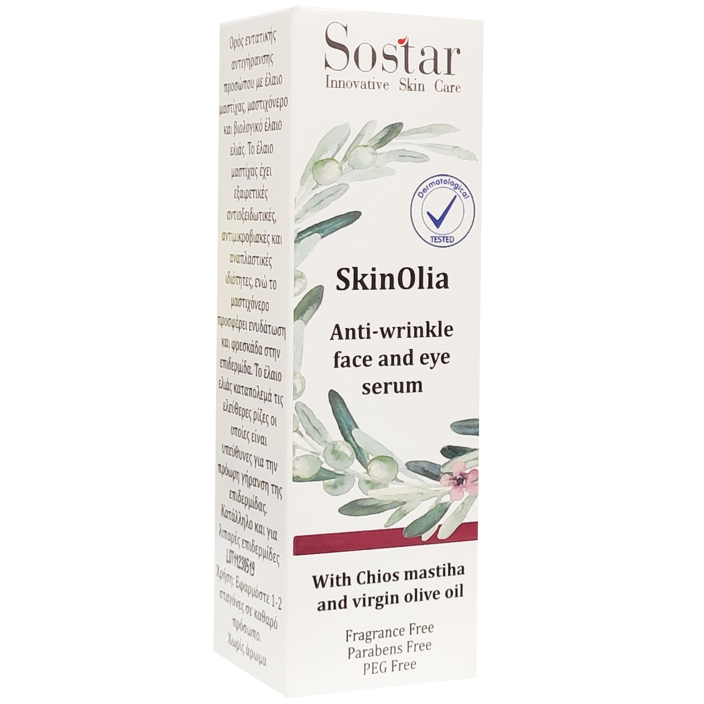 Sostar Skinolia Face & Eye Serum Σχινελιά Αντιρυτιδικός Ορός Προσώπου & Ματιών με Μαστίχα Χίου & Βιολογικό Έλαιο Ελιάς 30ml