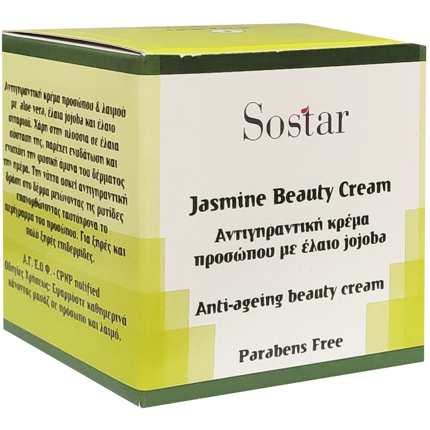 Sostar Jasmine Beauty Cream Αντιγηραντική Κρέμα Προσώπου για Ξηρές – Πολύ Ξηρές Επιδερμίδες 50ml