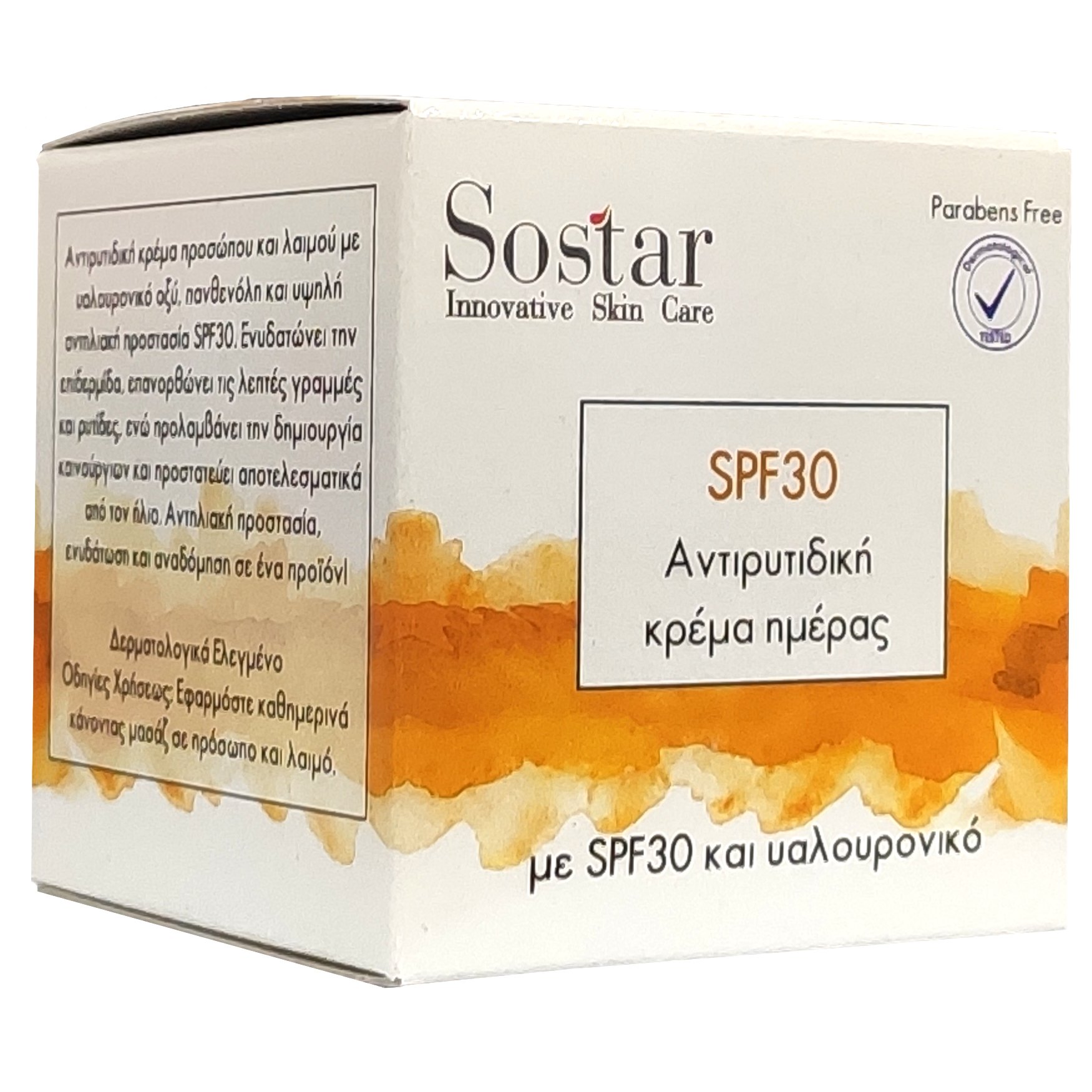 Sostar Αντιγηραντική Κρέμα Προσώπου με Δείκτη Προστασίας Spf30 50ml