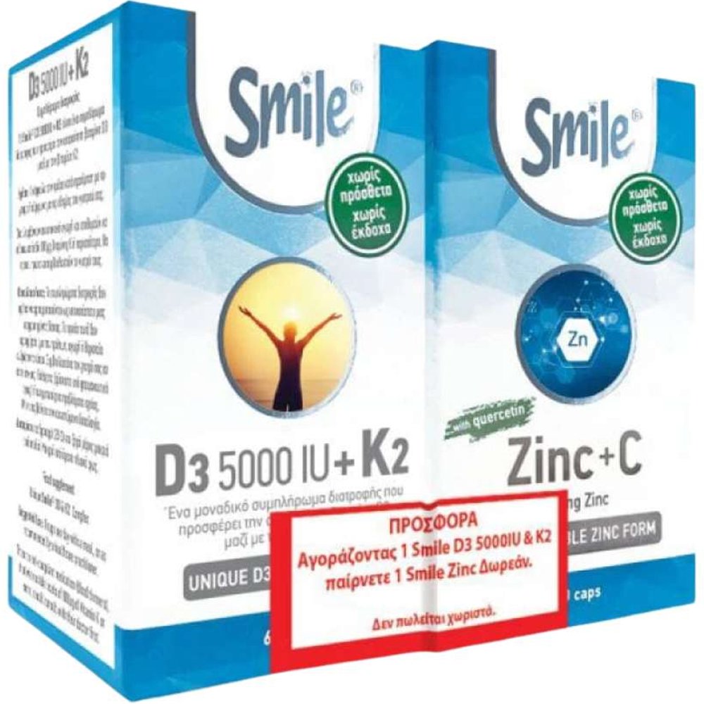 Smile Smile Promo Vitamin D3 5000IU + K2 60caps & Δώρο Zinc+C 60caps