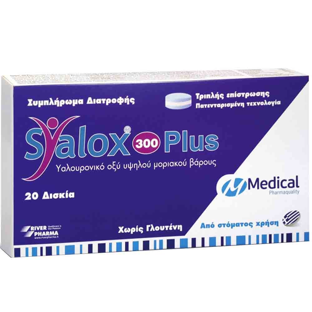 Medical PQ Medical PQ Syalox 300 Plus Συμπλήρωμα Διατροφής για την Αντιμετώπιση της Οστεοαρθρίτιδας & του Πόνου των Αρθρώσεων 20tabs