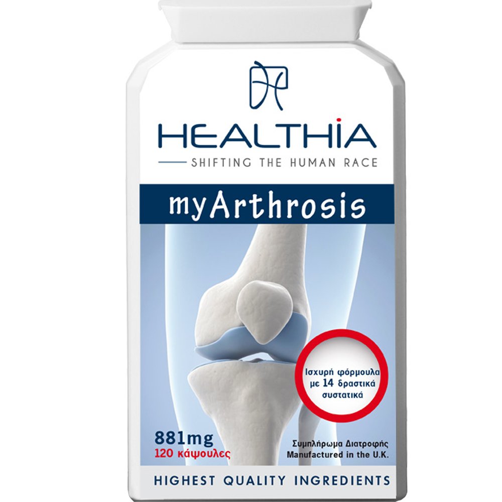Healthia My Arthrosis Συμπλήρωμα Διατροφής με Γλυκοζαμίνη, MSM Βιταμίνη C & Εκχυλίσματα Βοτάνων για την Καλή Υγεία των Αρθρώσεων & του Χόνδρου 120caps