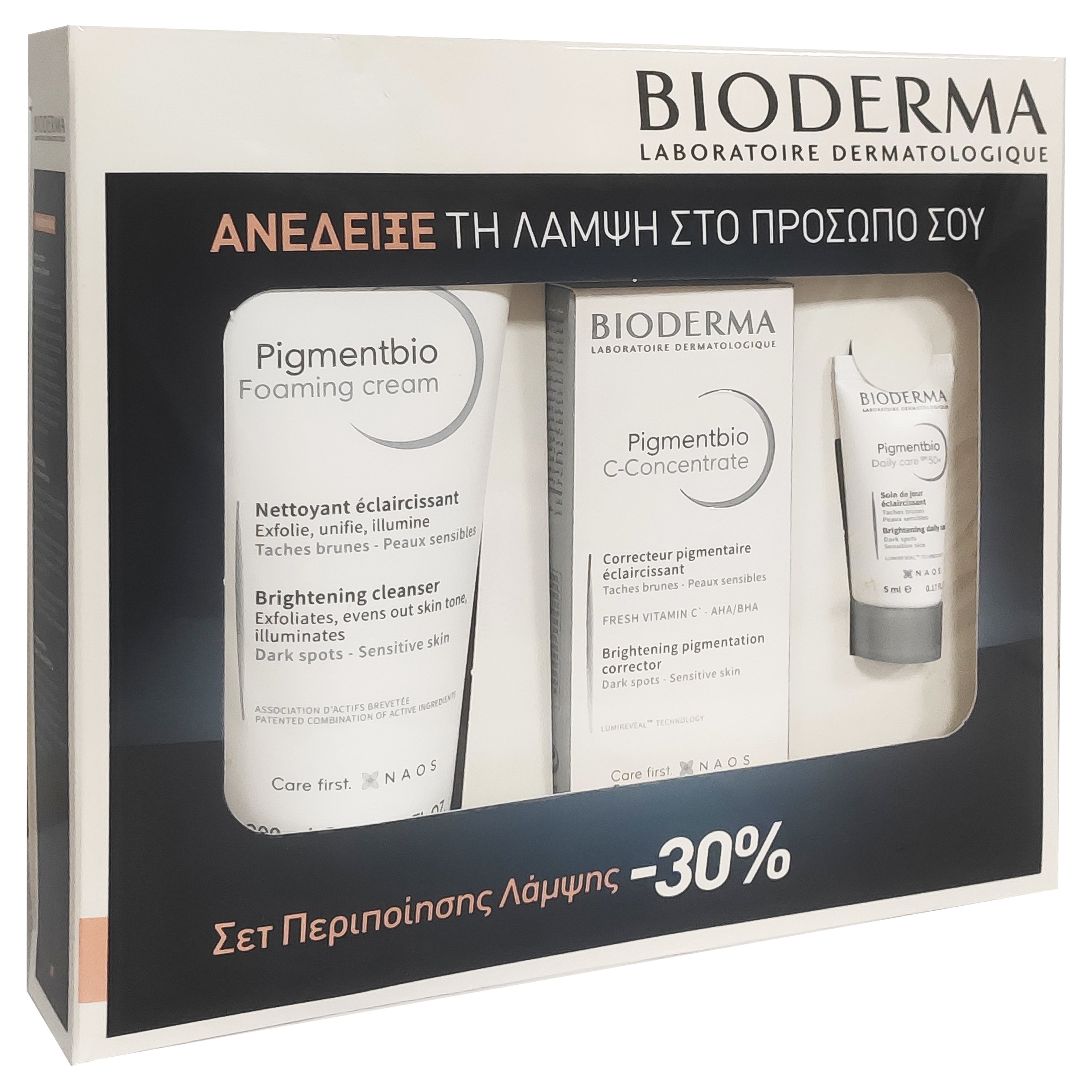 Bioderma Pigmentbio Πακέτο Προσφοράς Foaming Cream 200ml & C-Concentrate Cream 15ml & Δώρο Daily Care Spf50+ 5ml σε Ειδική Τιμή