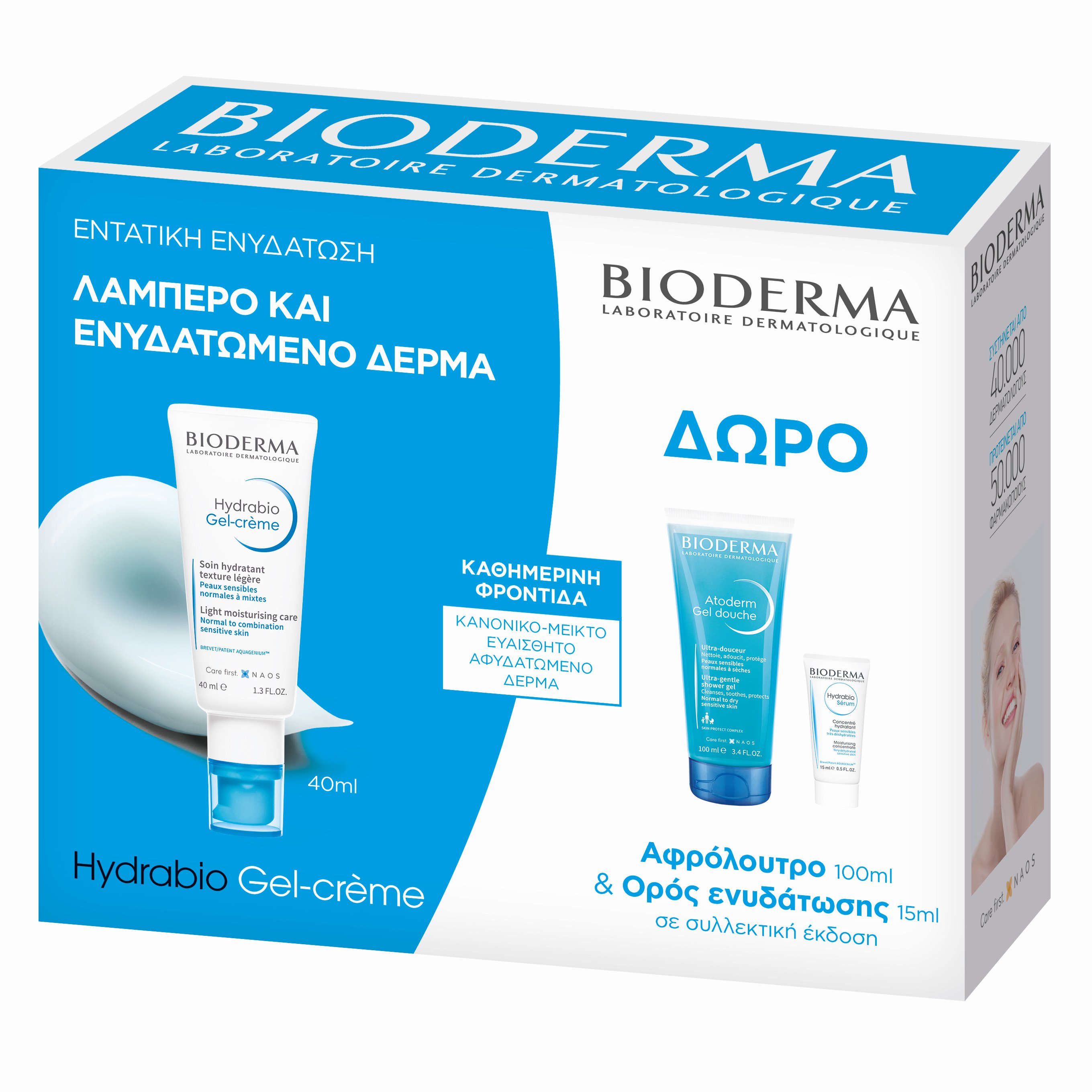 Bioderma Πακέτο Προσφοράς Hydrabio Gel Creme 40ml & Δώρο Atoderm Gel Douche 100ml & Hydrabio Serum 15ml