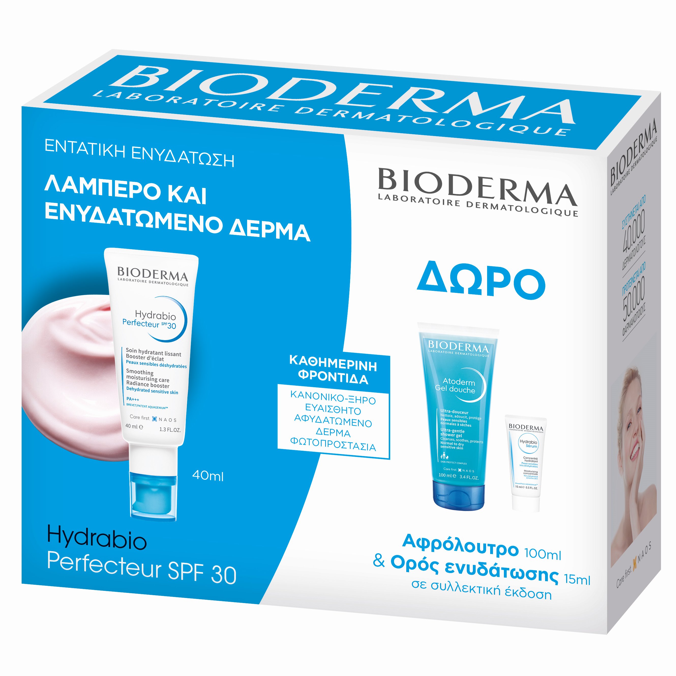 Bioderma Πακέτο Προσφοράς Hybradio Perfecteur Spf30, 40ml & Δώρο Atoderm Gel Douche 100ml & Hydrabio Serum 15ml