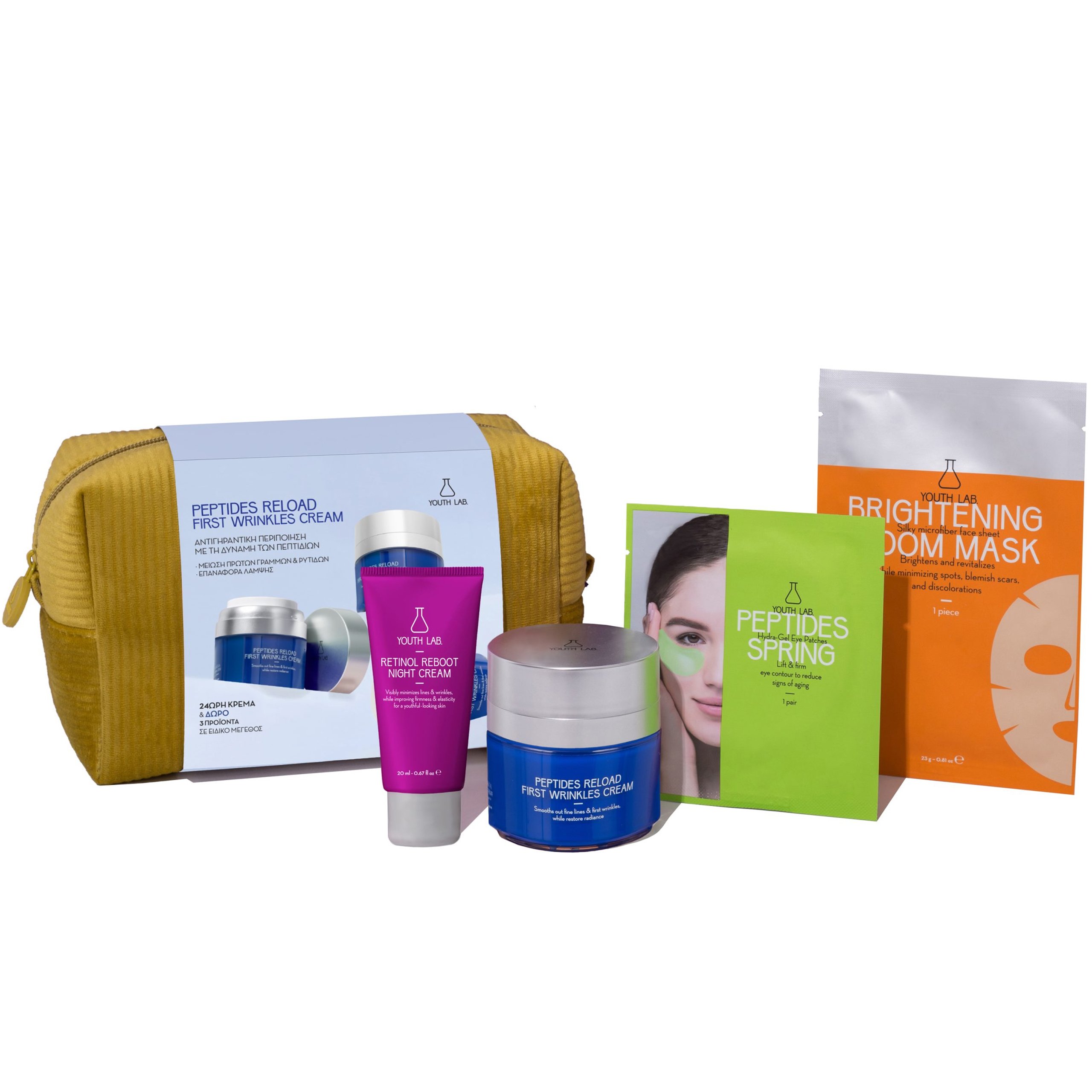 Youth Lab Promo Peptides Reload Xmas Set First Wrinkles Cream 50ml & Δώρο Retinol Night Cream 20ml, Peptides Hydra Gel Eye Patches 1 Ζευγάρι, Boom Face Mask 1 Τεμάχιο & Νεσεσέρ