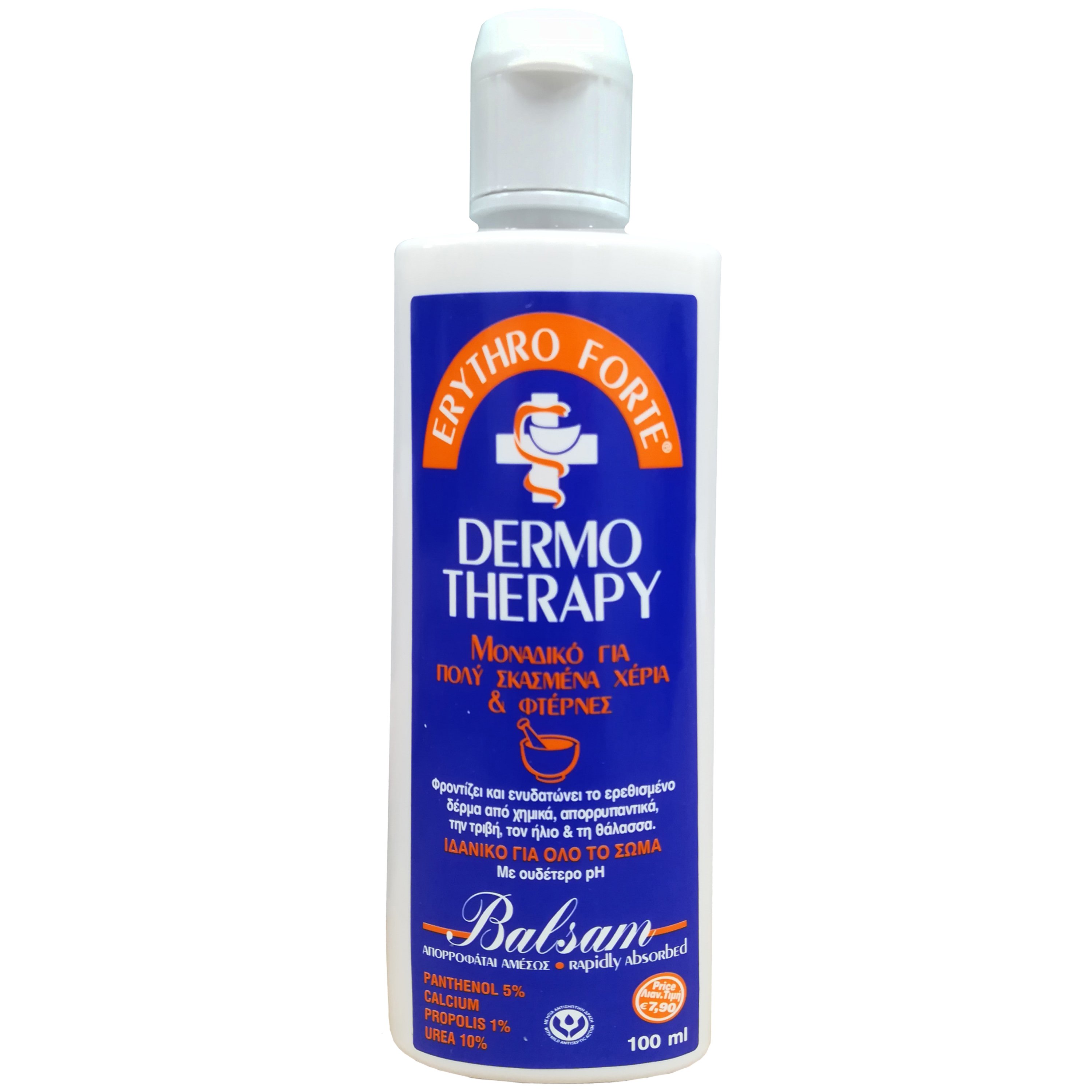 Erythro Forte Dermo Therapy Balsam Κρέμα Βαλσάμου για Σκασμένα Χέρια & Πτέρνες 100ml