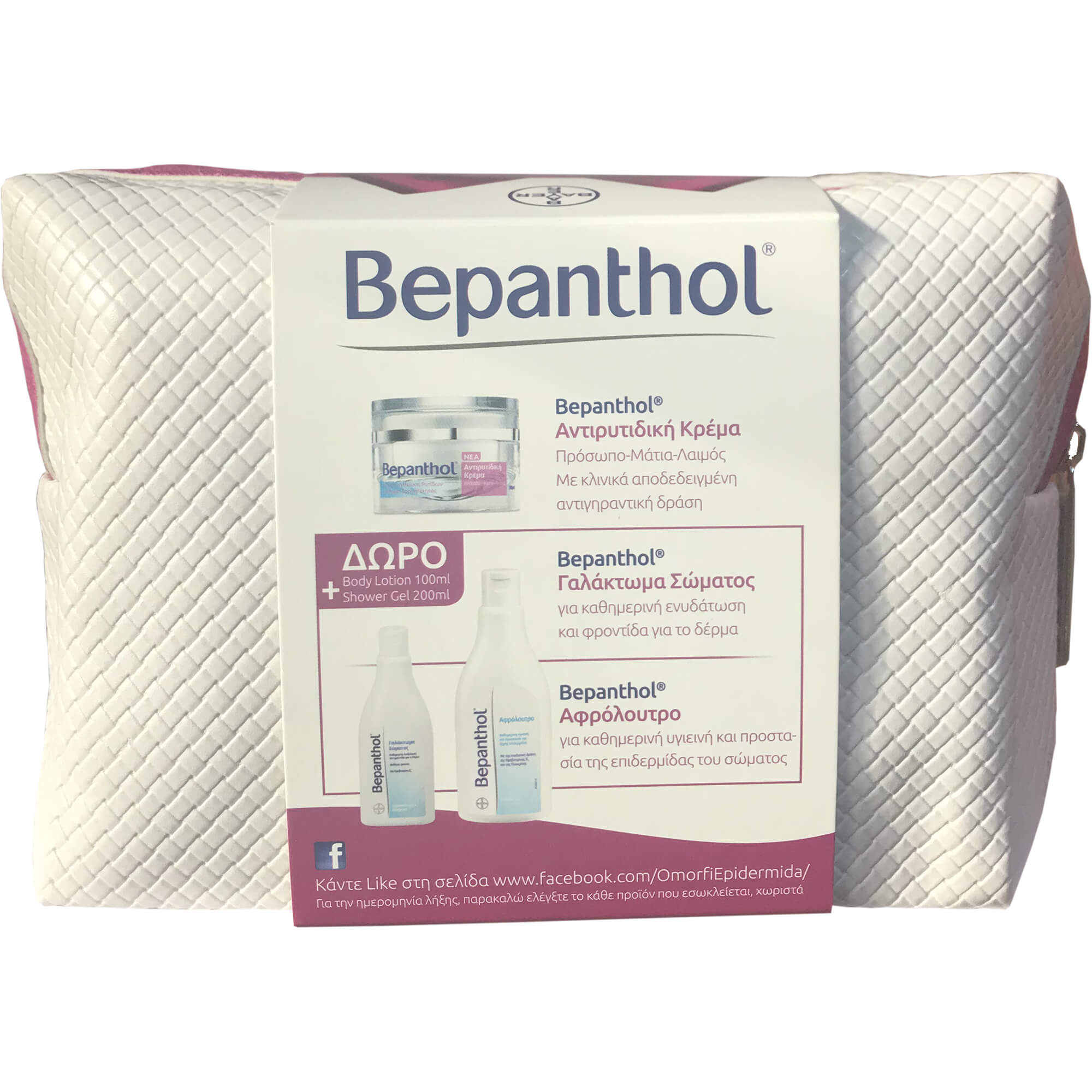 Bepanthol Πακέτο Προσφοράς Αντιρυτιδική Κρέμα 50ml & Δώρο Γαλάκτωμα Σώματος 100ml & Αφρόλουτρο 200ml