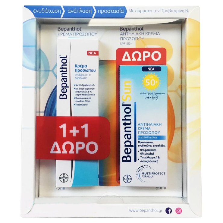 Bepanthol Πακέτο Προσφοράς Face Cream Κρέμα Προσώπου Ενυδάτωσης & Ανάπλασης 75ml & Bepanthol Sun Spf50+, 50ml 1+1 Δώρο
