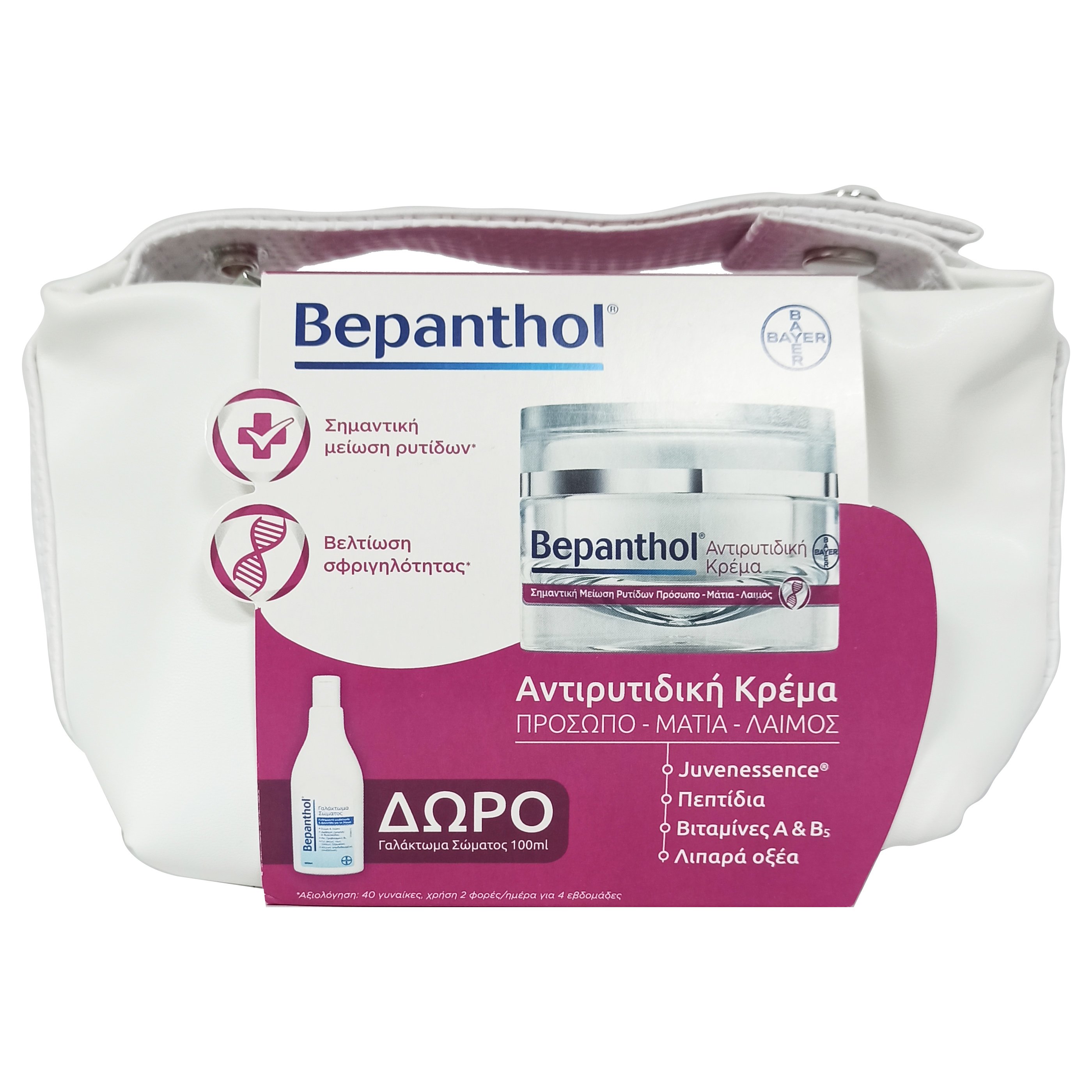 Bepanthol Πακέτο Προσφοράς Face Cream Αντιρυτιδική Κρέμα 50ml & Δώρο Γαλάκτωμα Σώματος 100ml & Τσαντάκι