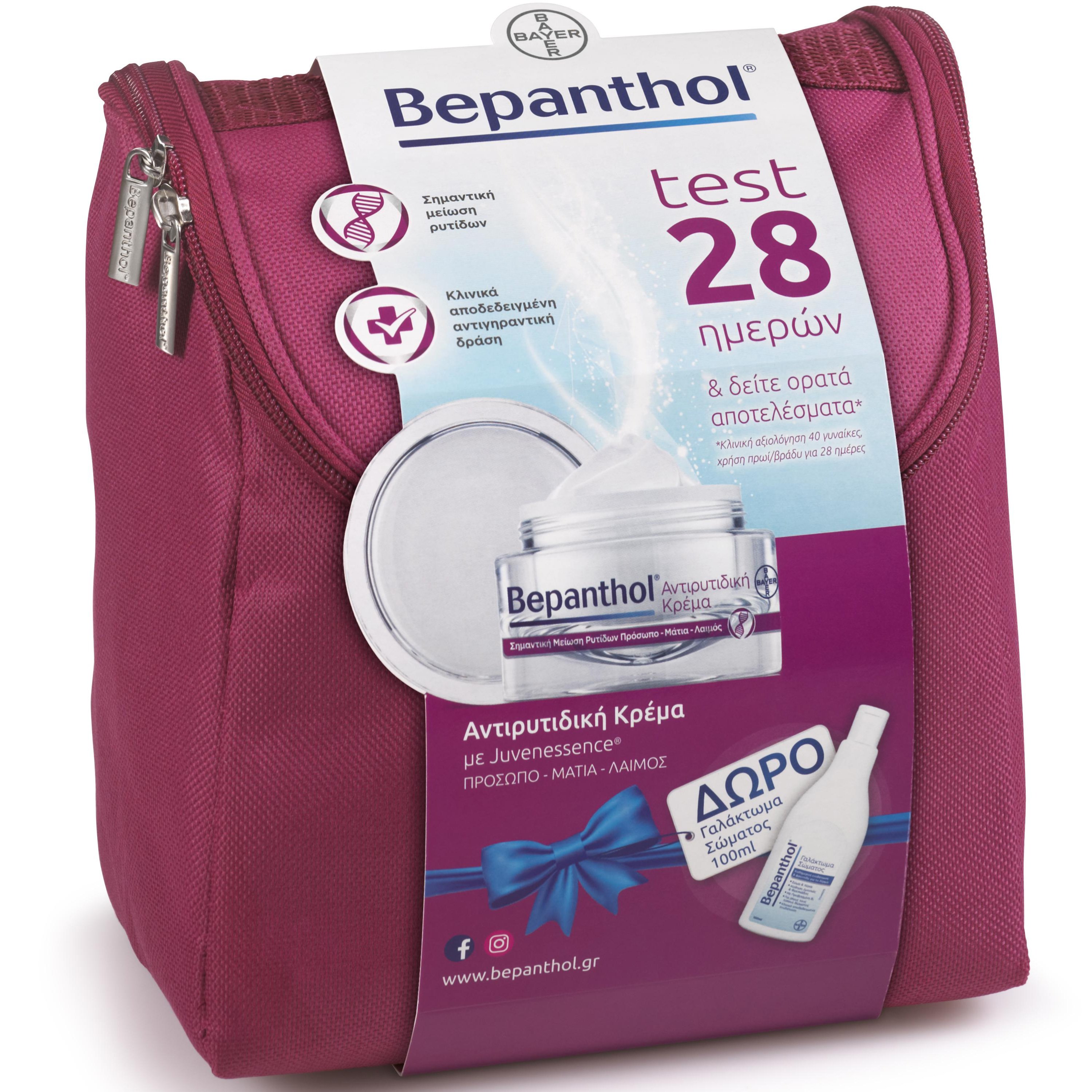 Bepanthol Πακέτο Προσφοράς Face Cream Αντιρυτιδική Κρέμα 50ml & Δώρο Γαλάκτωμα Σώματος 100ml & Τσαντάκι