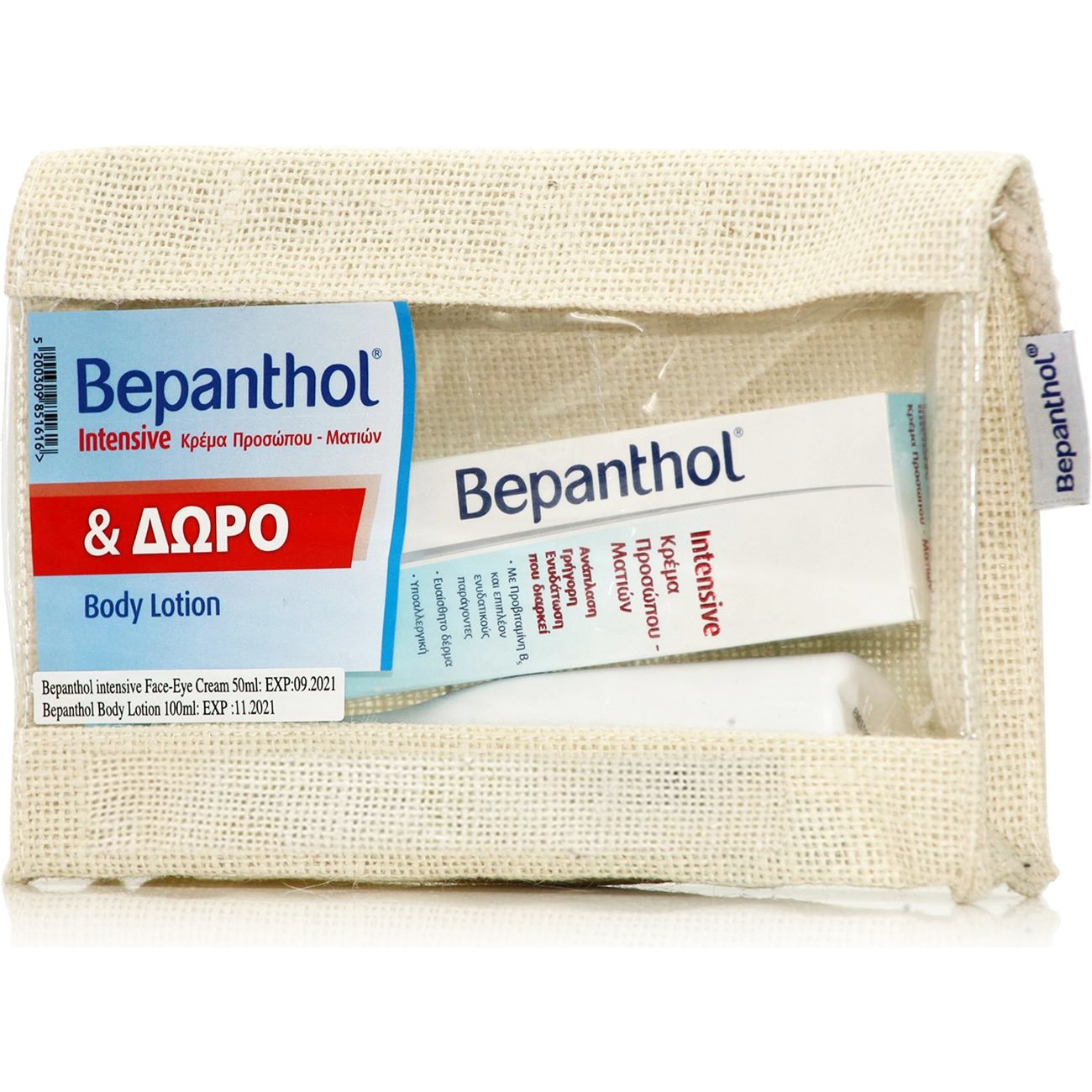 Bepanthol Πακέτο Προσφοράς Intensive Face Eye Cream Κρέμα Προσώπου Ματιών 50ml & Δώρο Γαλάκτωμα Σώματος 100ml
